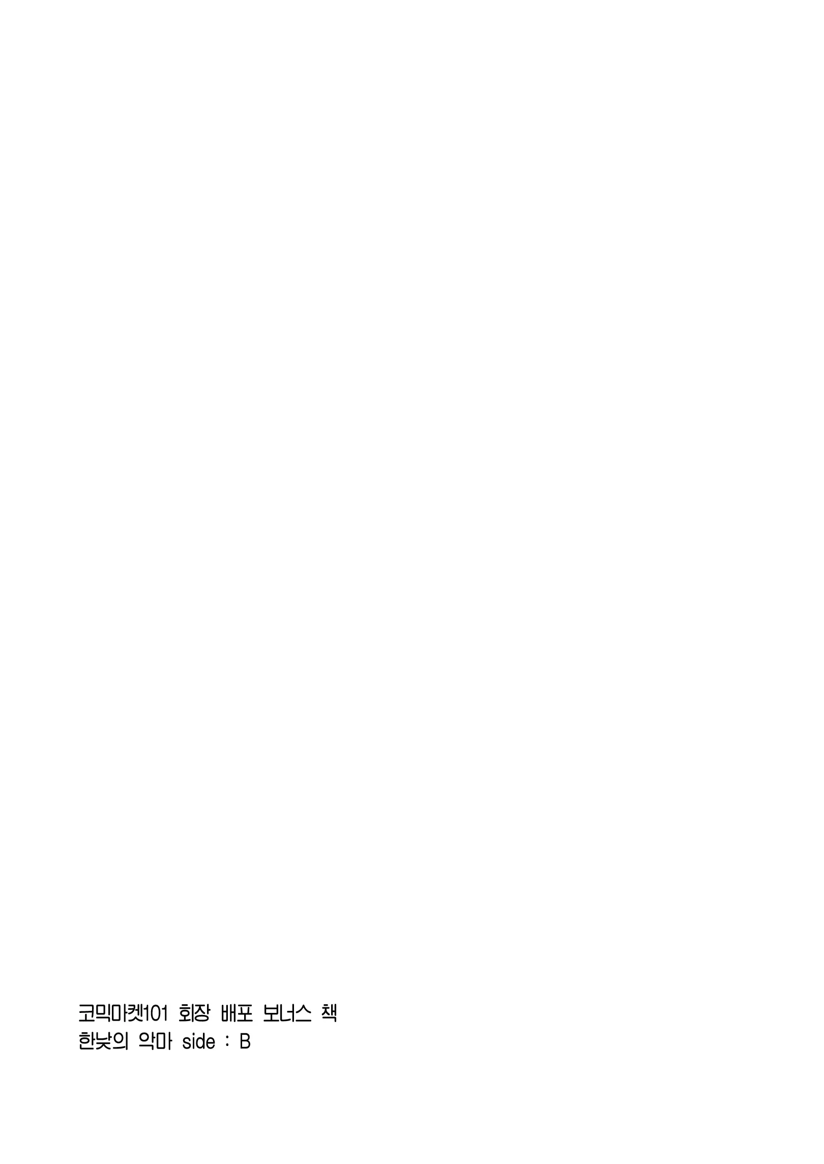 웹툰 이미지 85