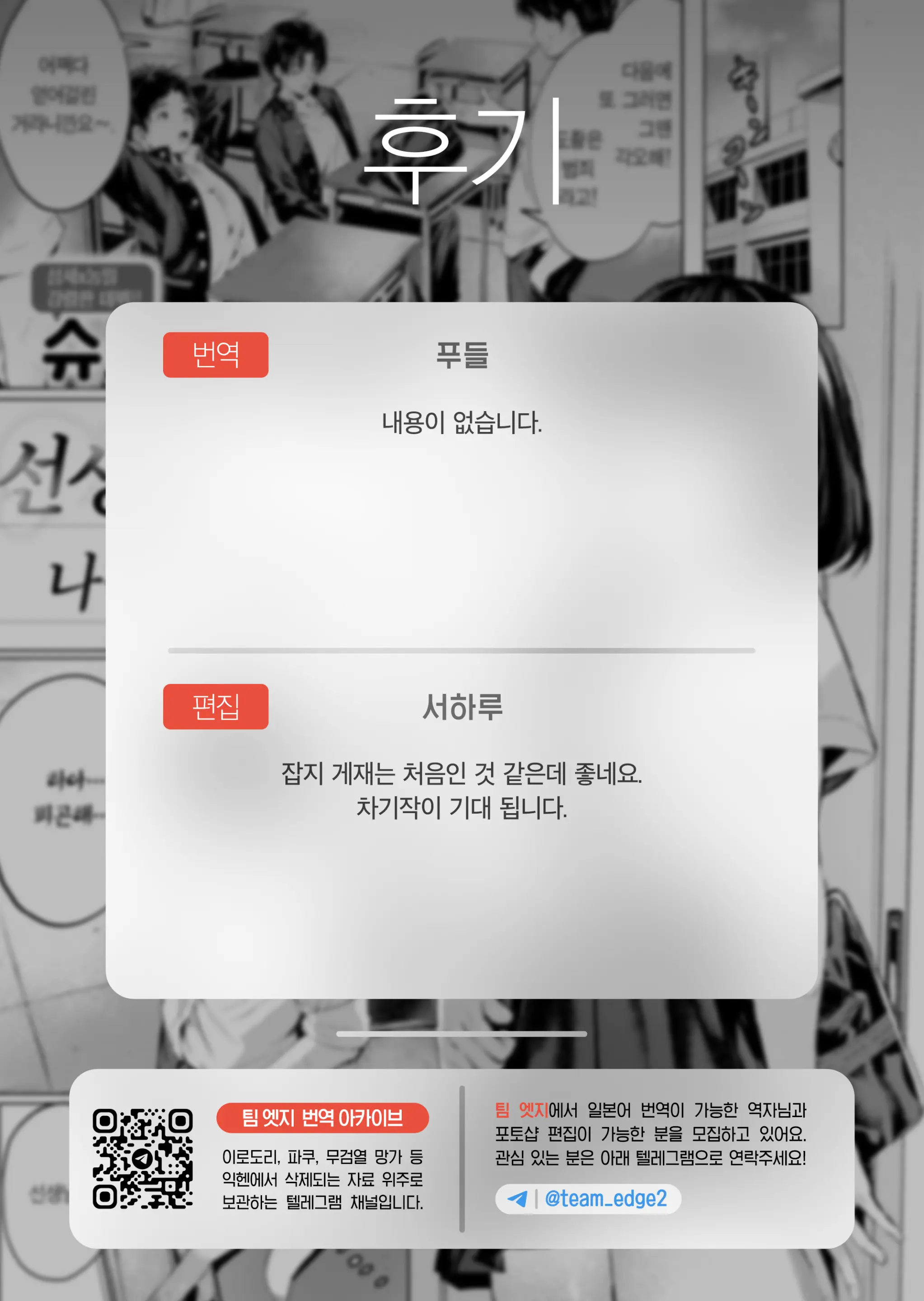 웹툰 이미지 21