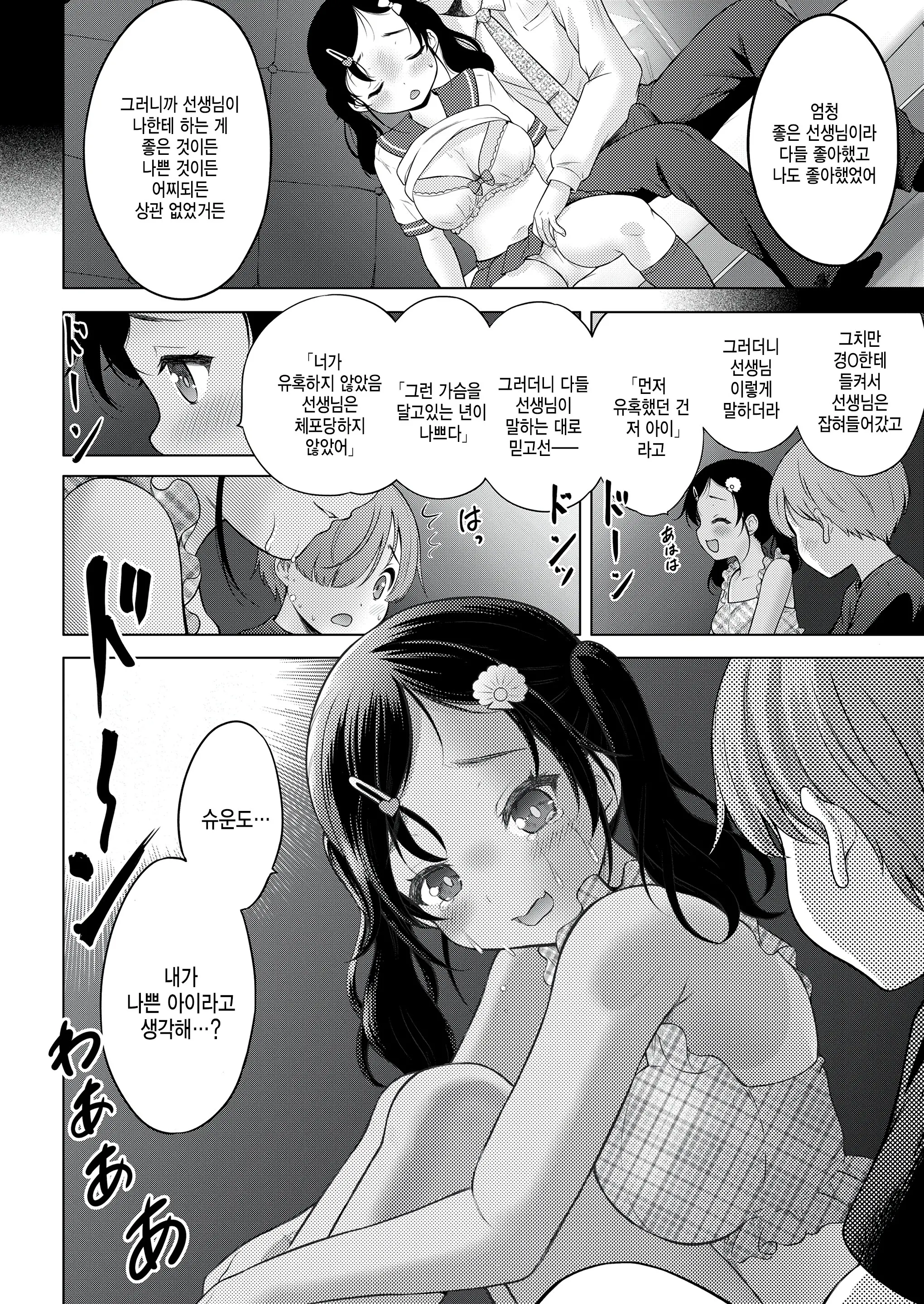웹툰 이미지 27