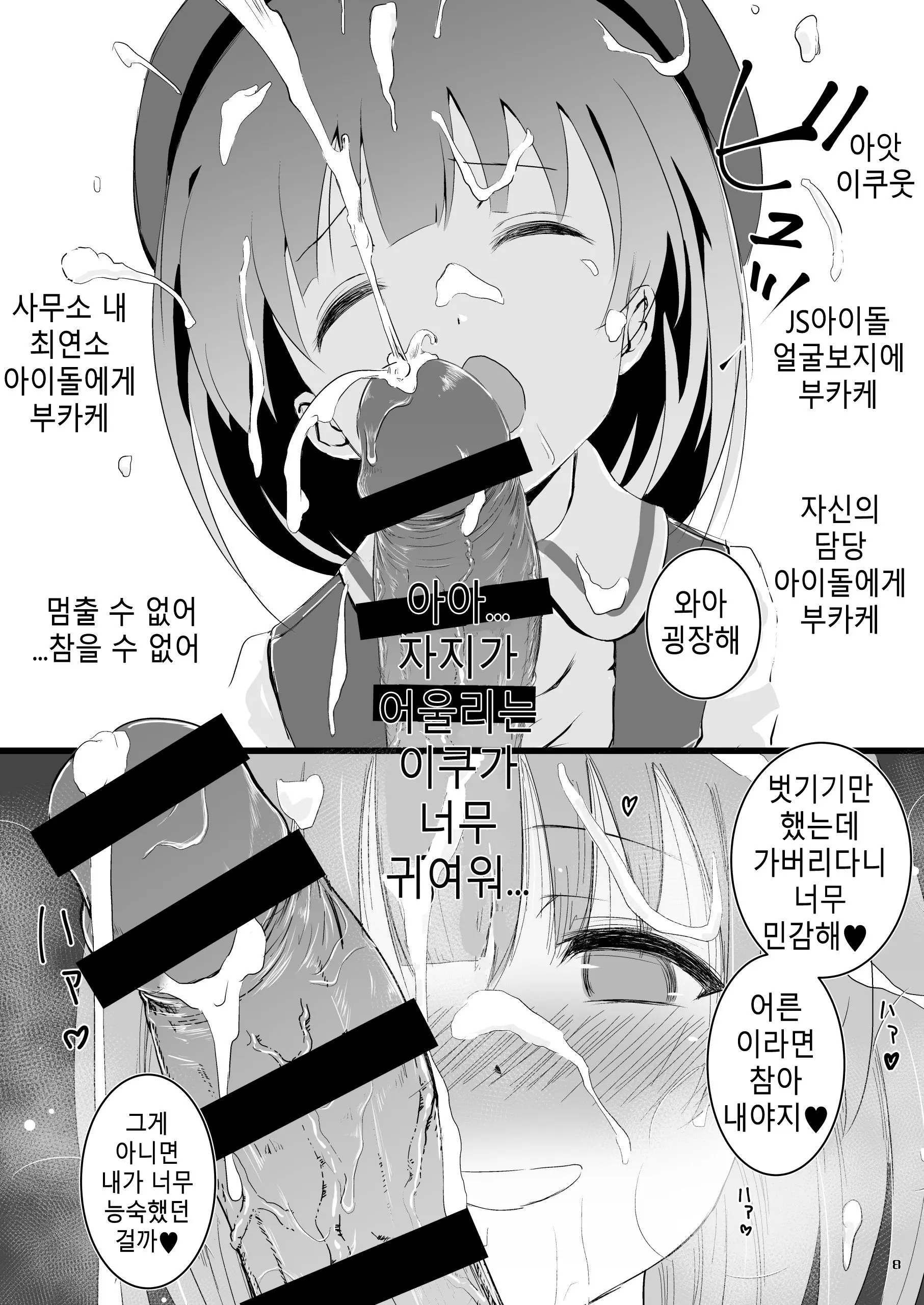 웹툰 이미지 6