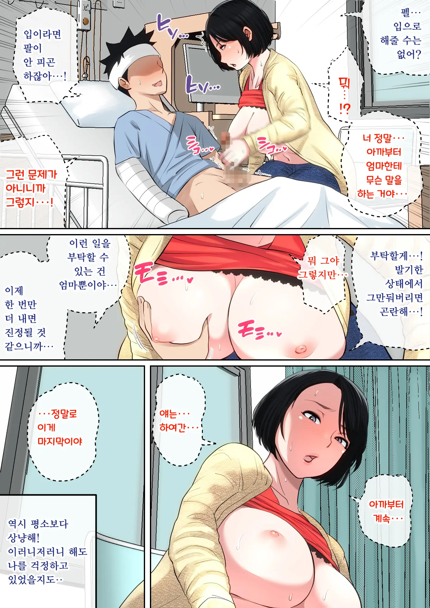 웹툰 이미지 15