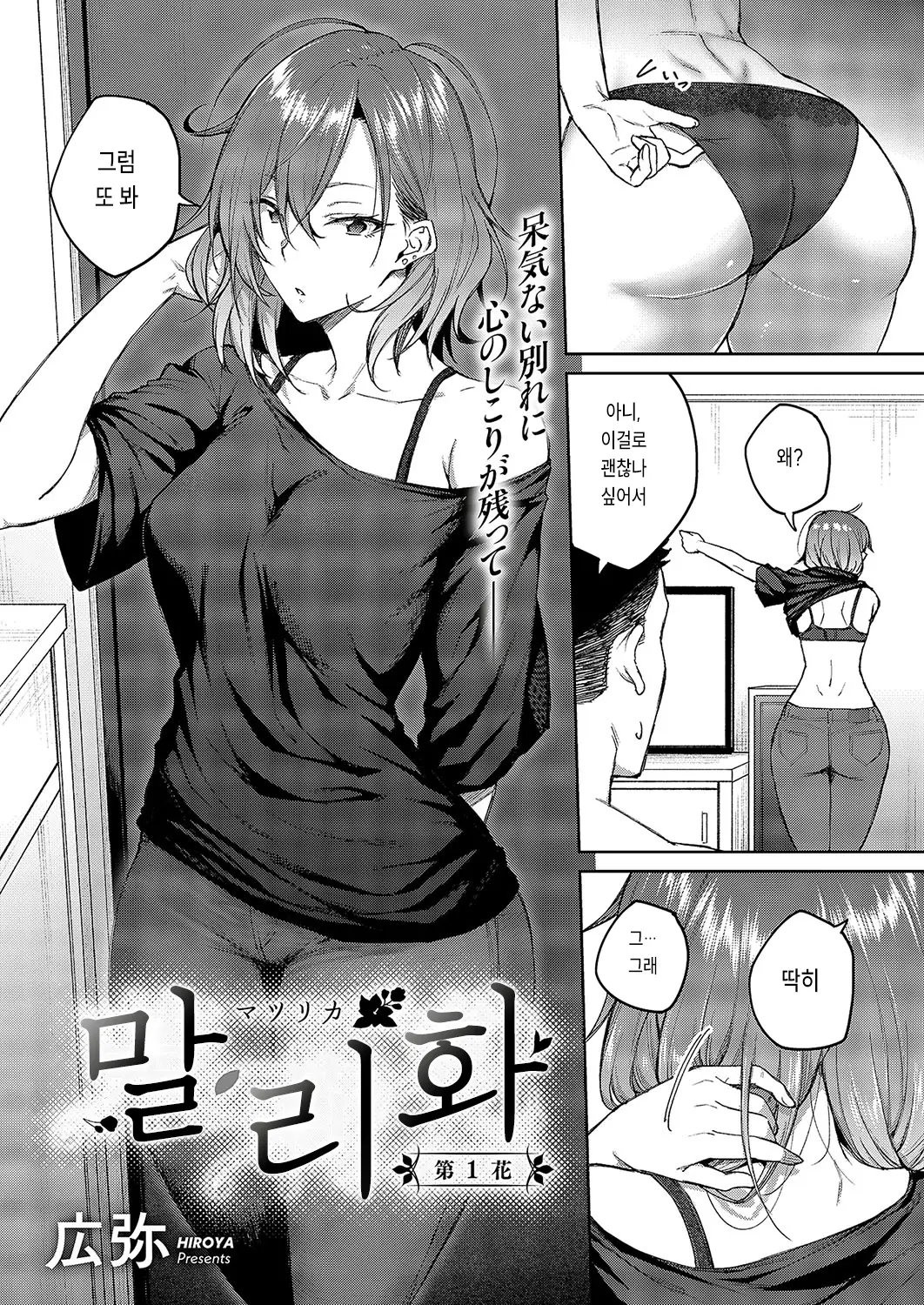 웹툰 이미지 1