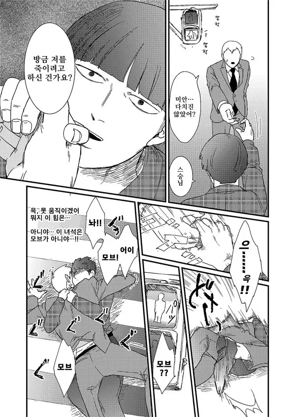 웹툰 이미지 28