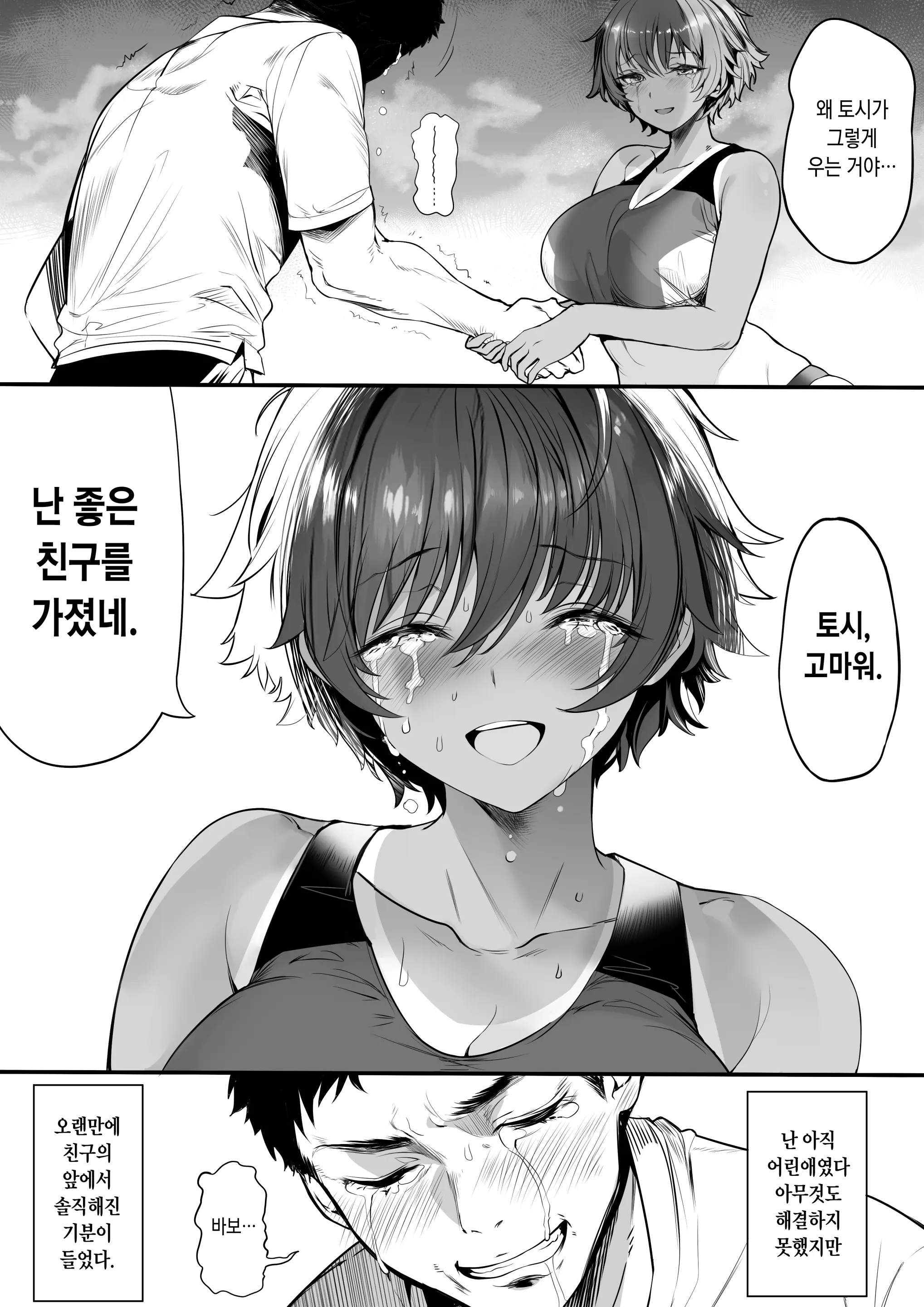 웹툰 이미지 79