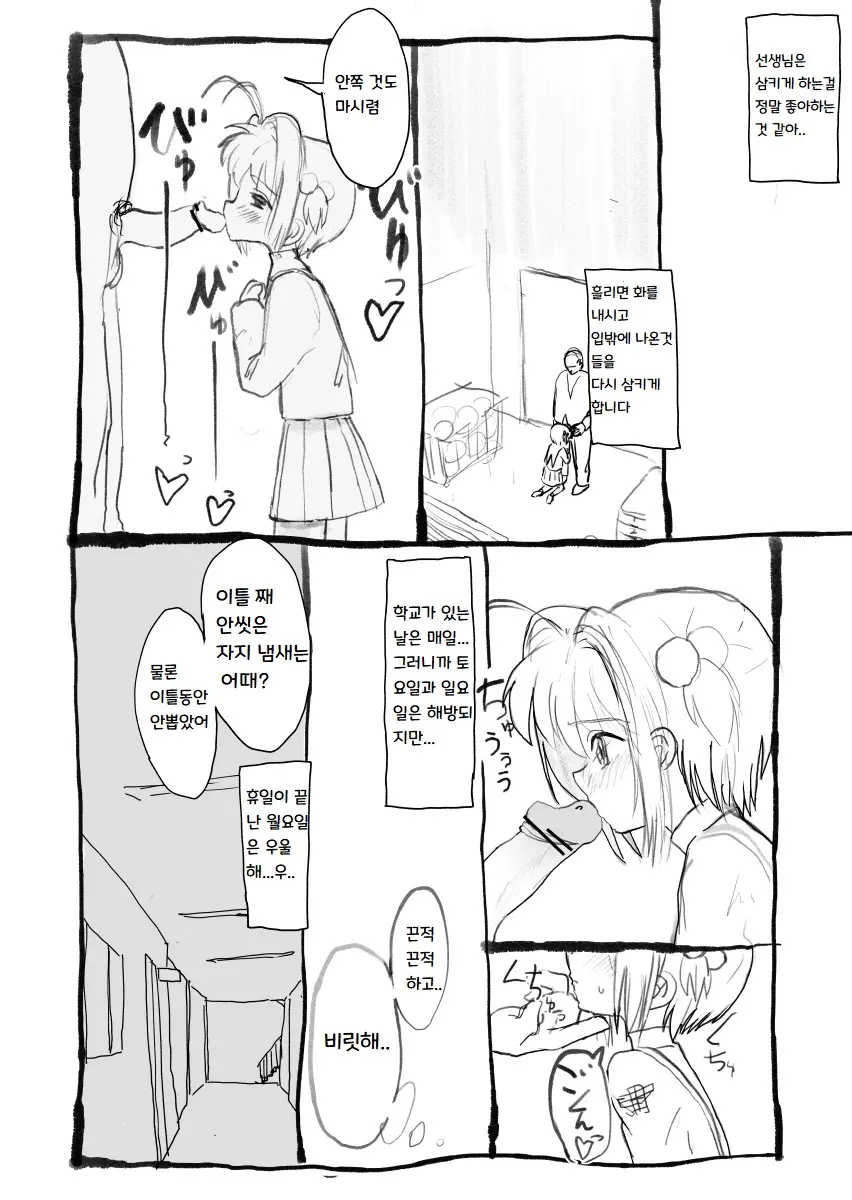 웹툰 이미지 11