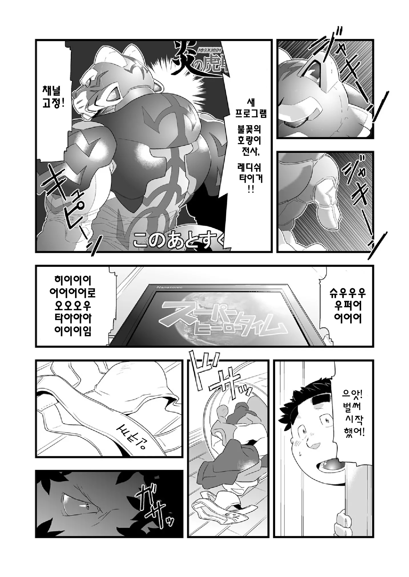 웹툰 이미지 17