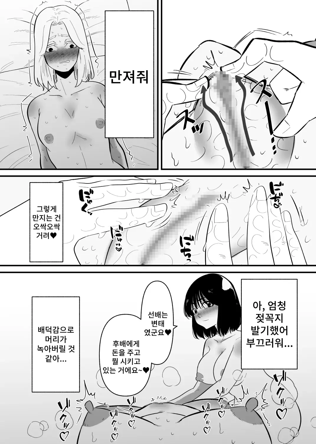 웹툰 이미지 8