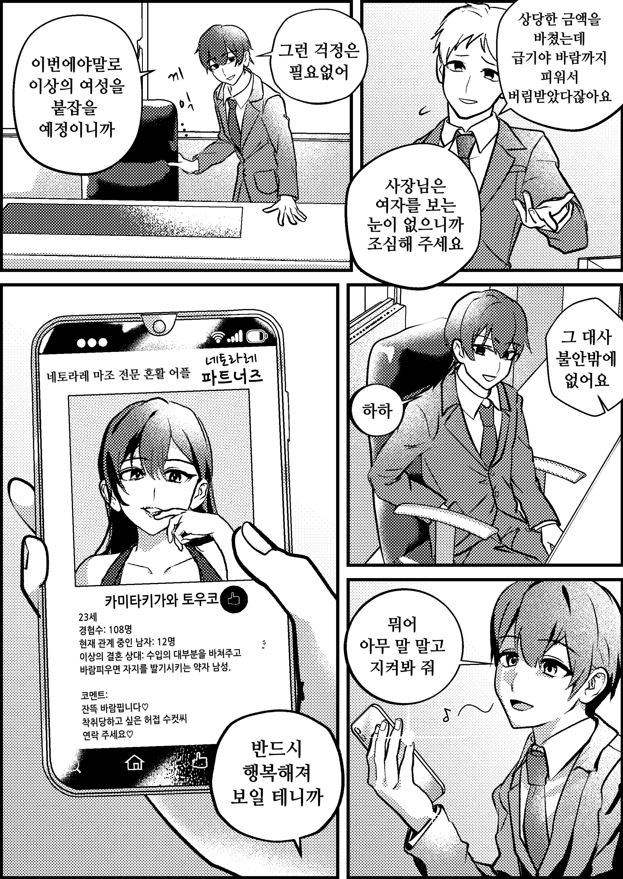 웹툰 이미지 3