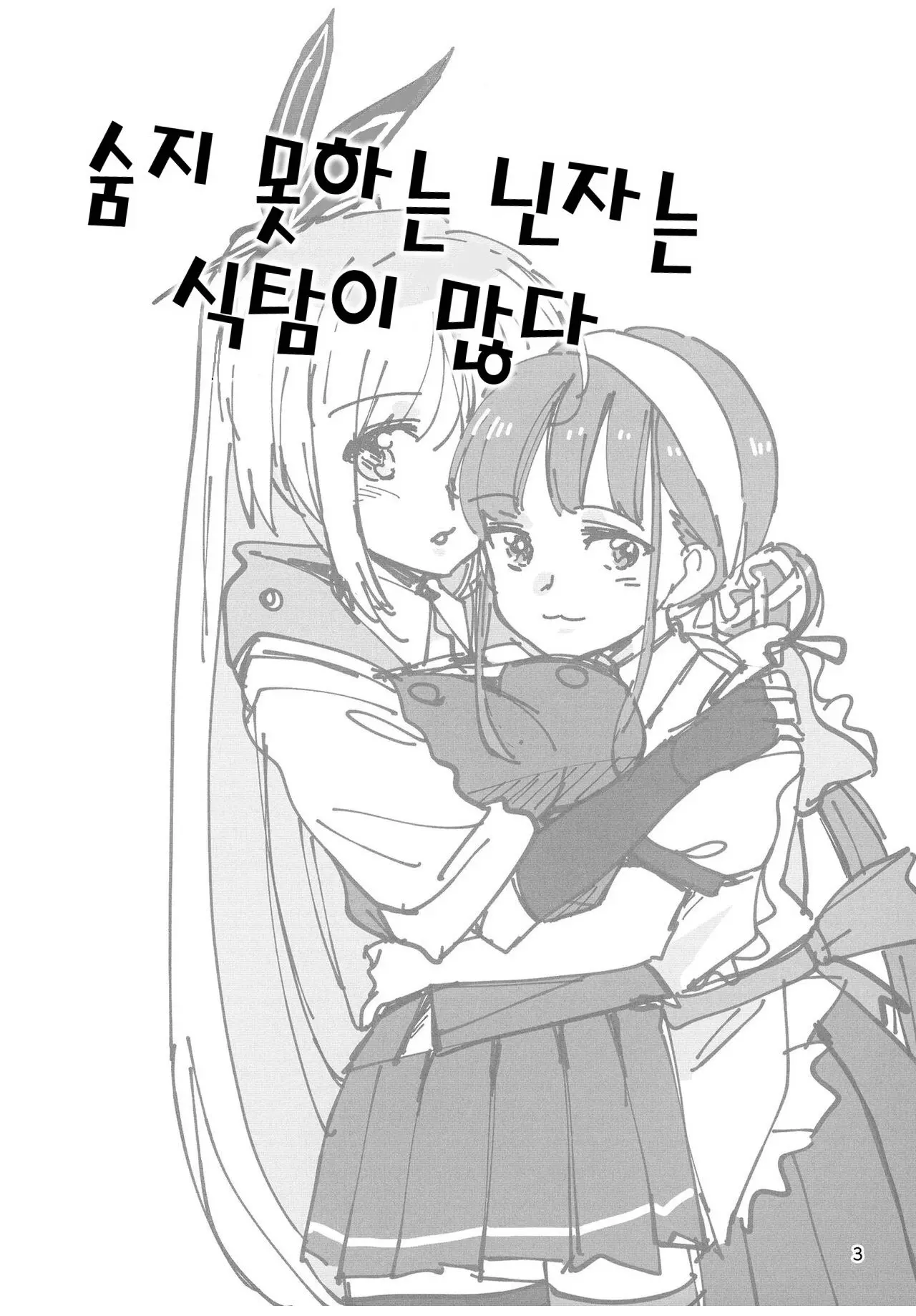 웹툰 이미지 2