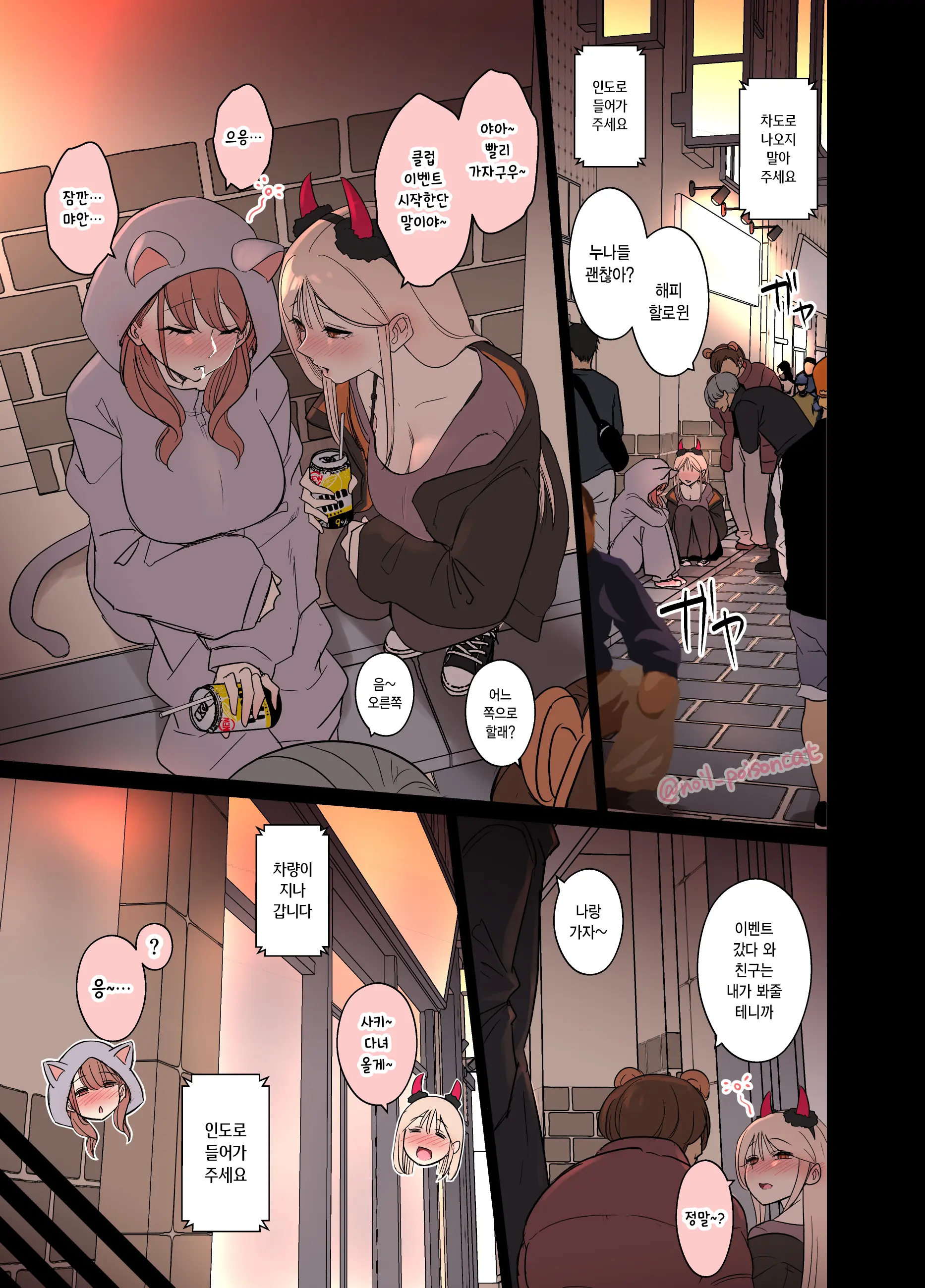 웹툰 이미지 1