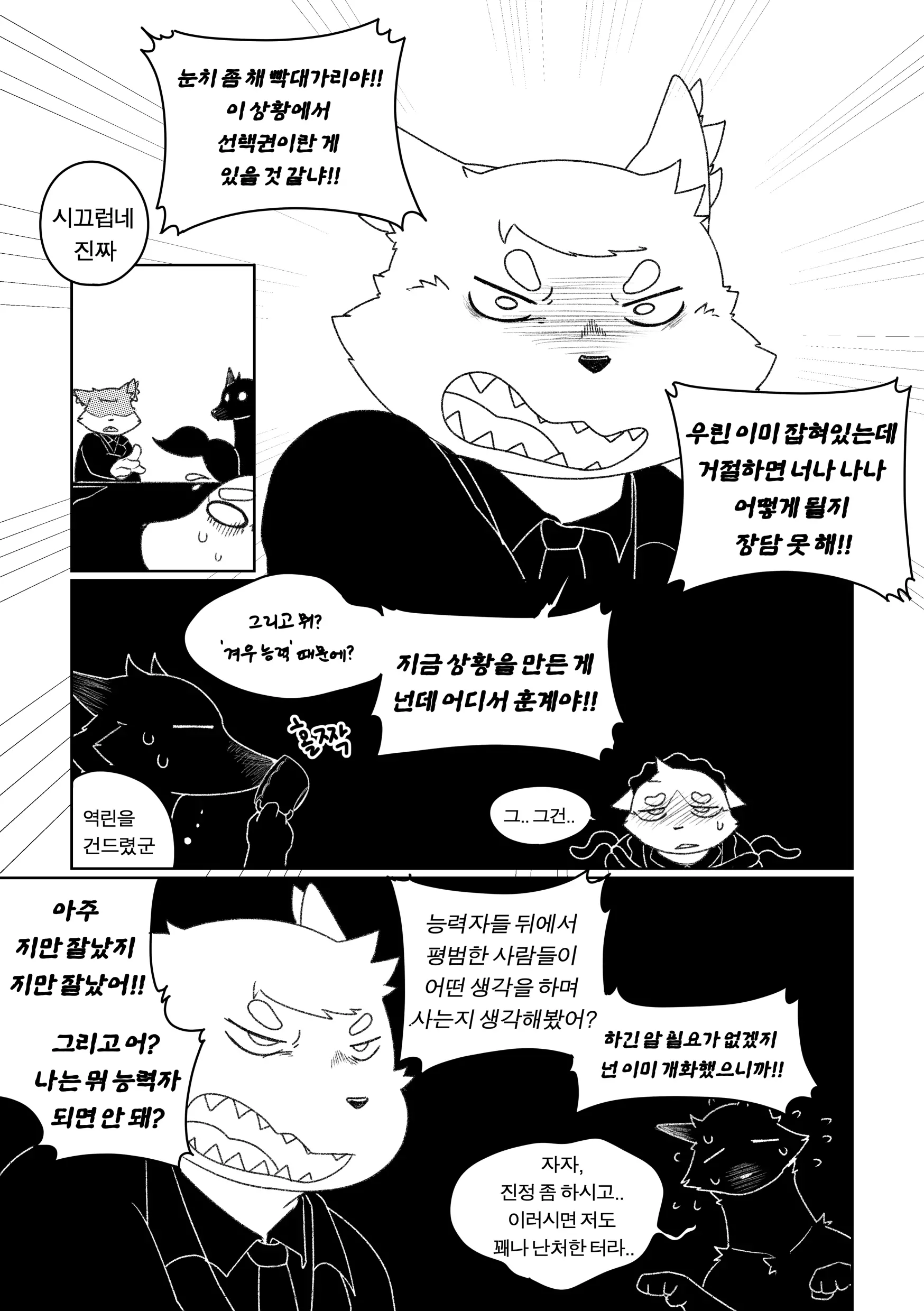웹툰 이미지 70