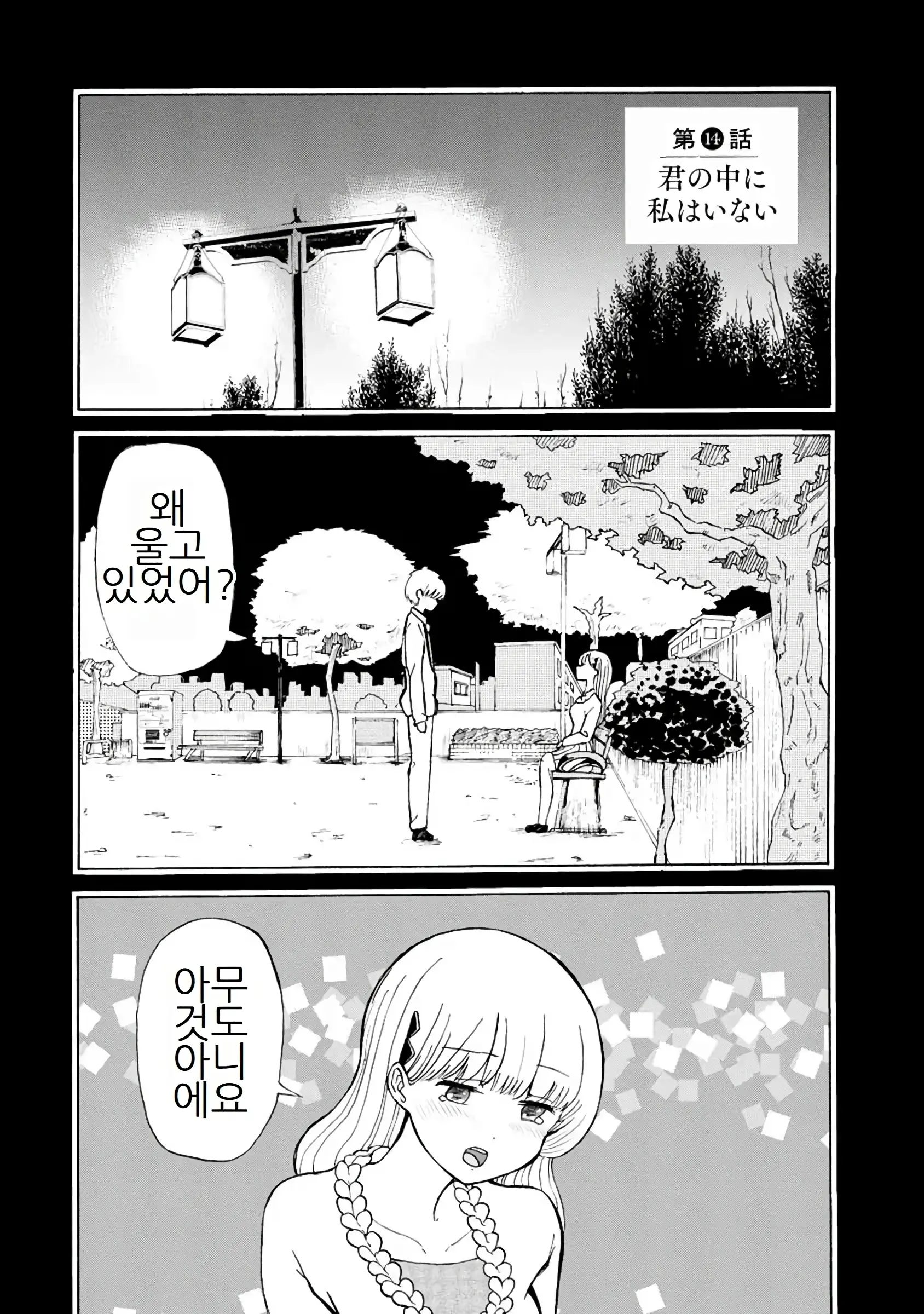 웹툰 이미지 276