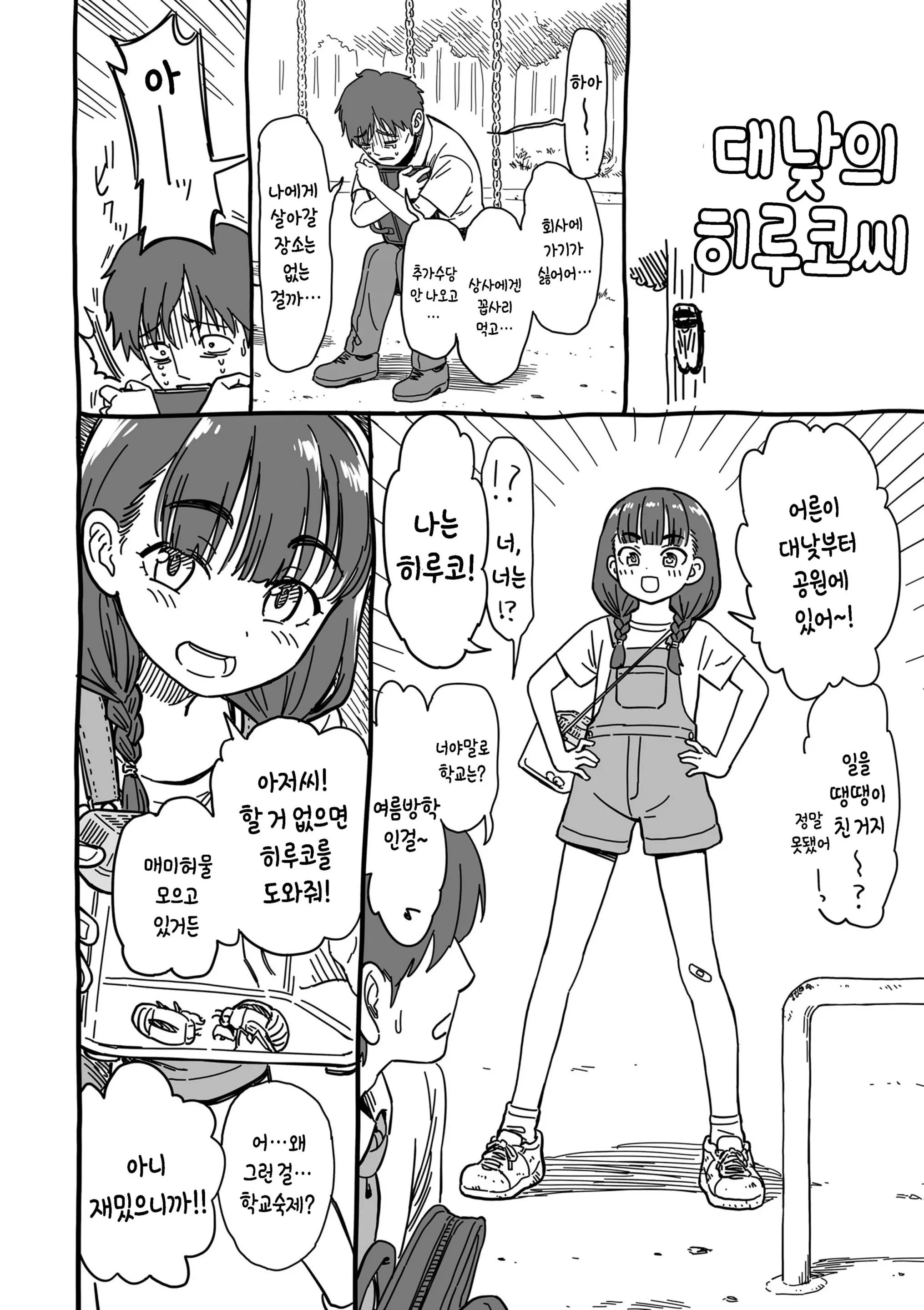 웹툰 이미지 8