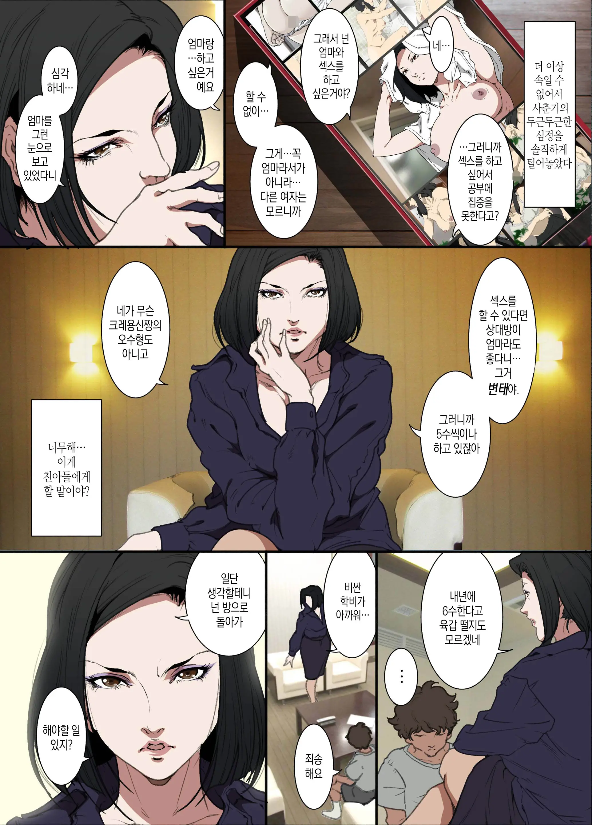 웹툰 이미지 3