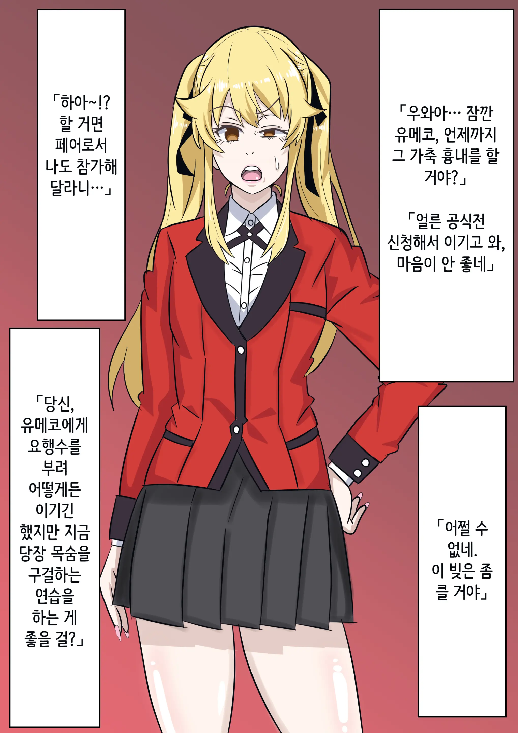 웹툰 이미지 281