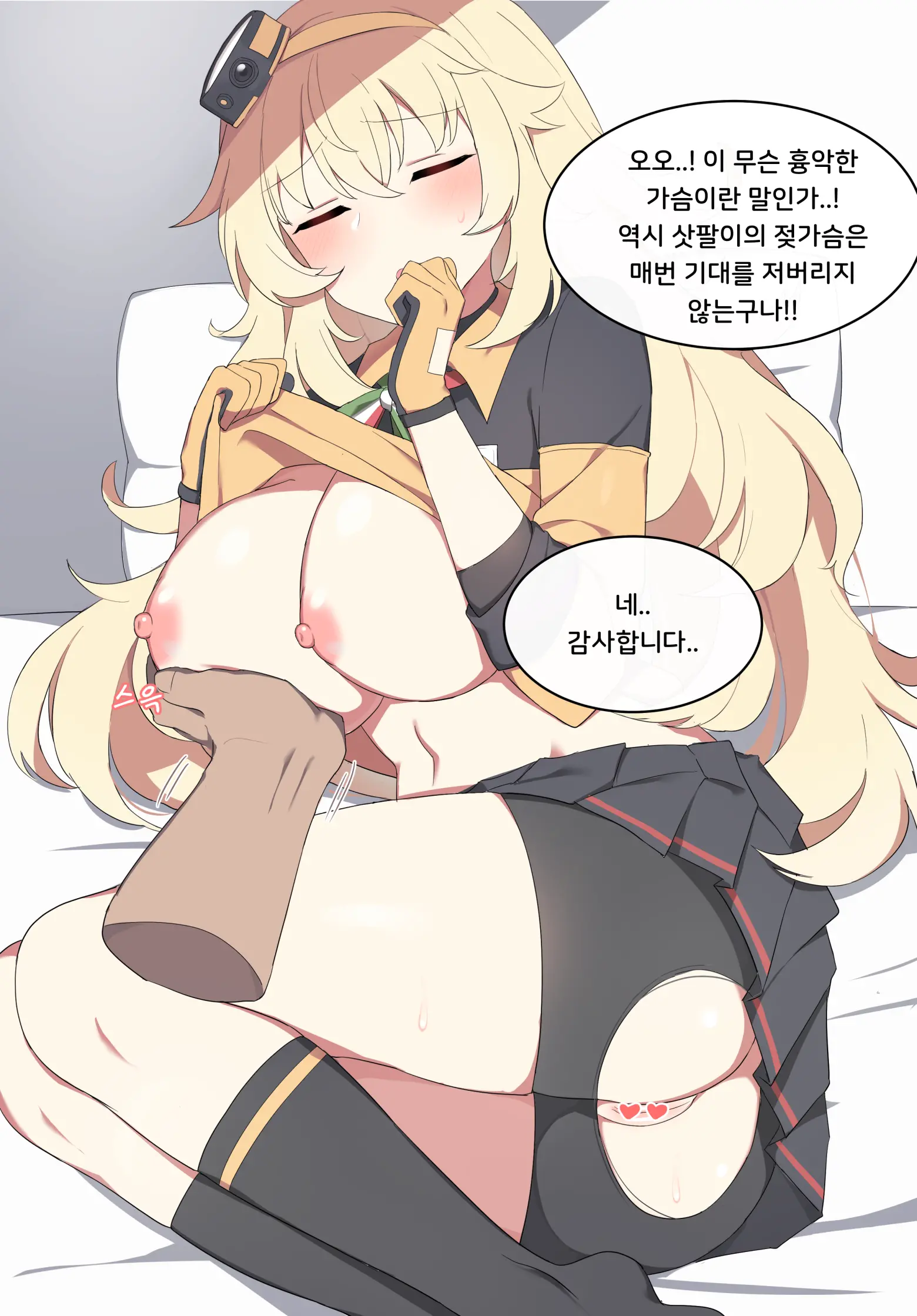 웹툰 이미지 3