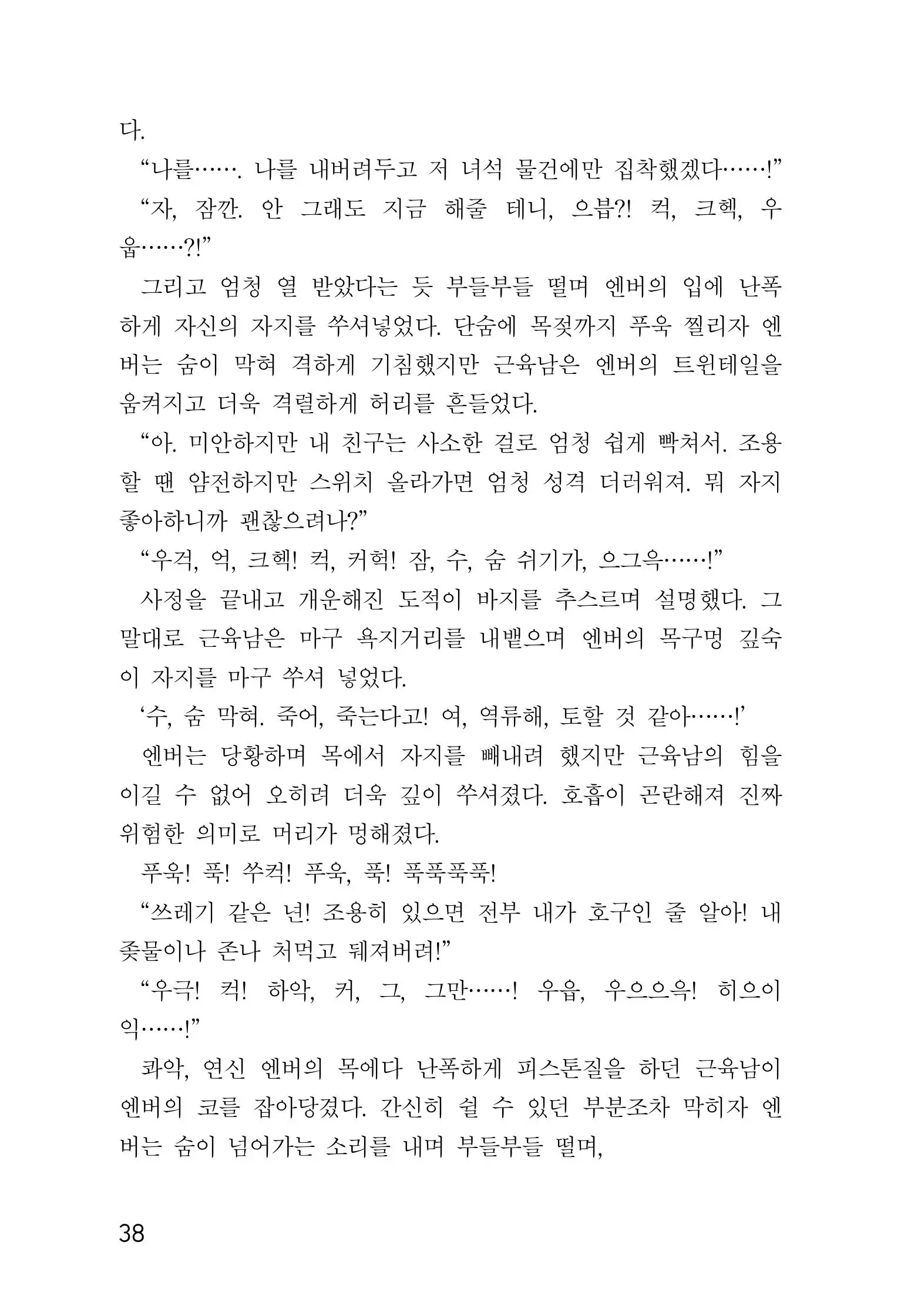 웹툰 이미지 39