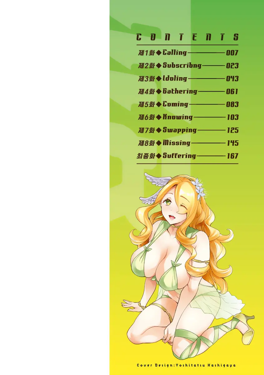 웹툰 이미지 2