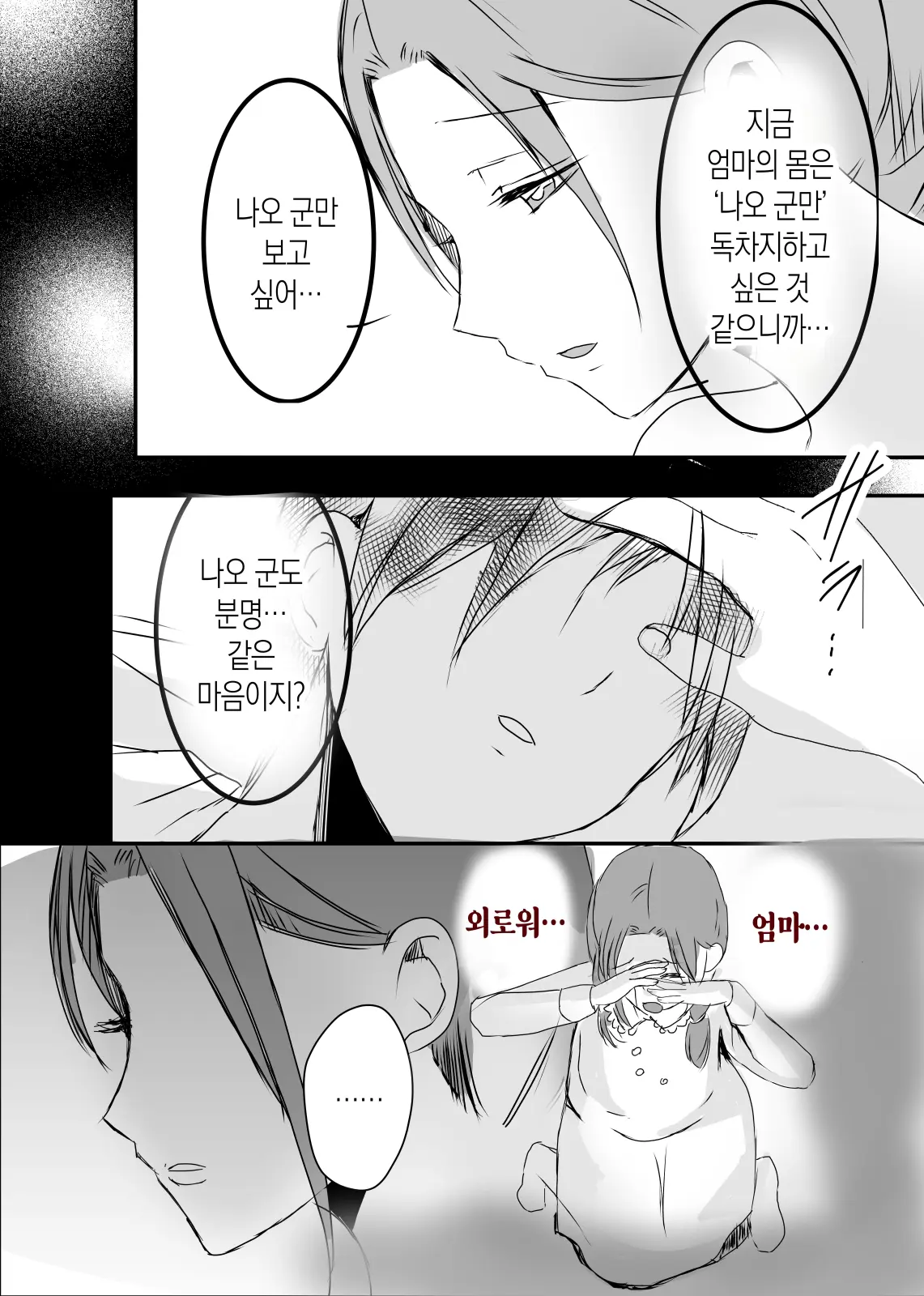 웹툰 이미지 86