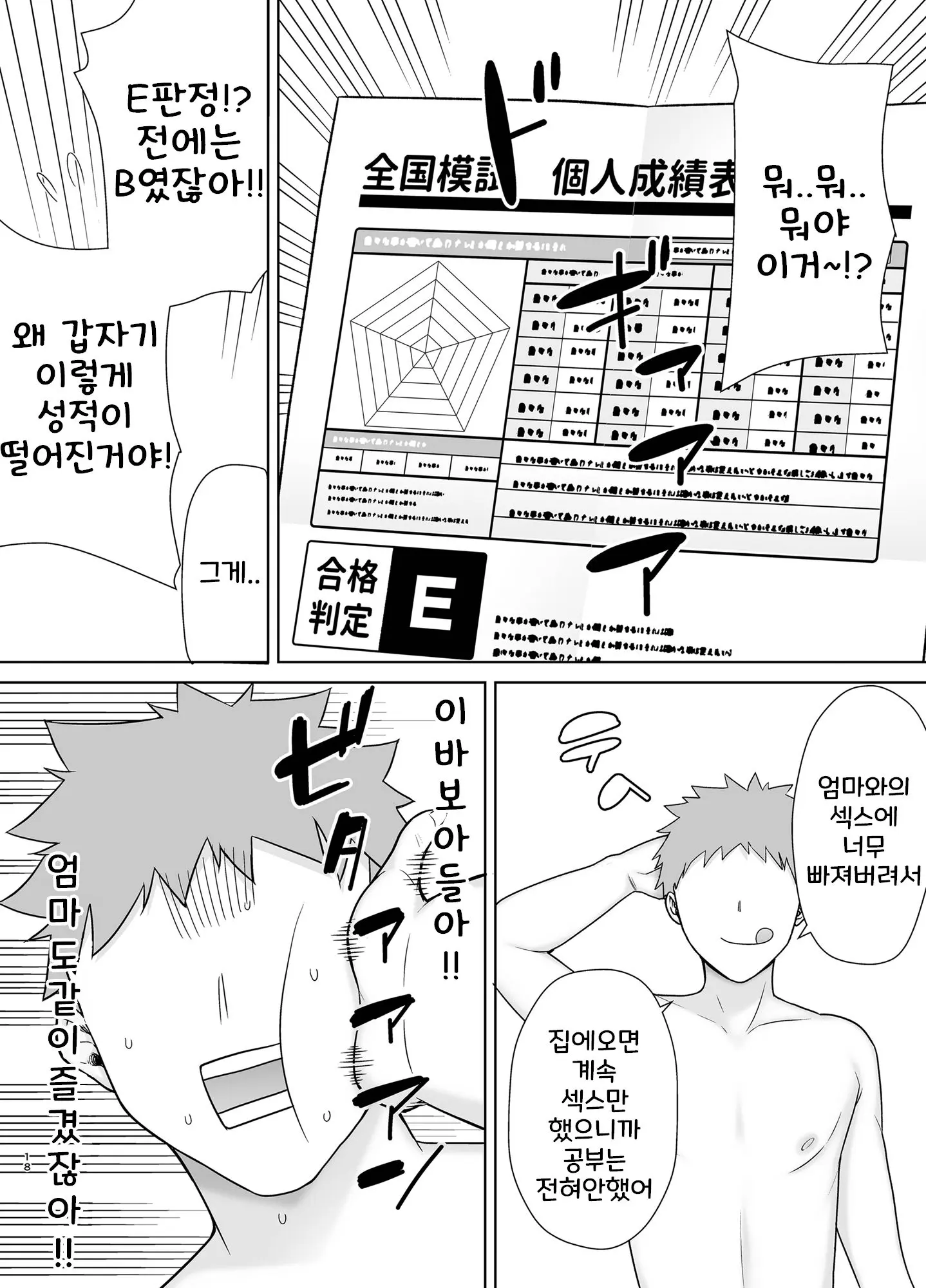 웹툰 이미지 16