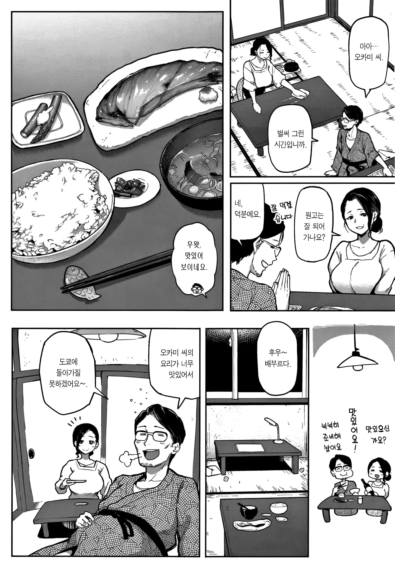 웹툰 이미지 143