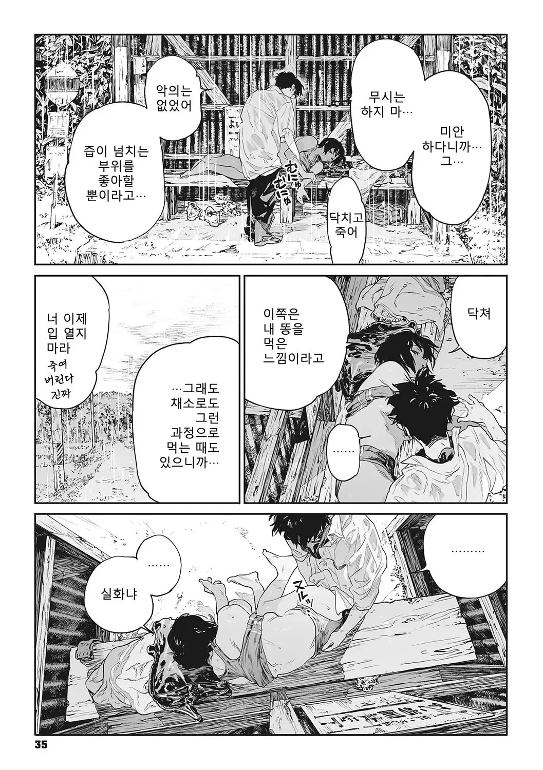웹툰 이미지 31