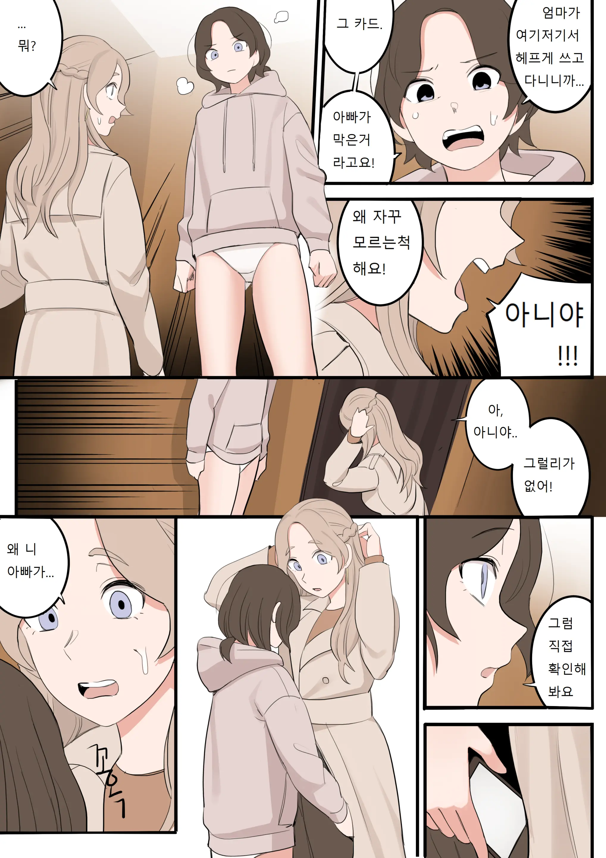 웹툰 이미지 75