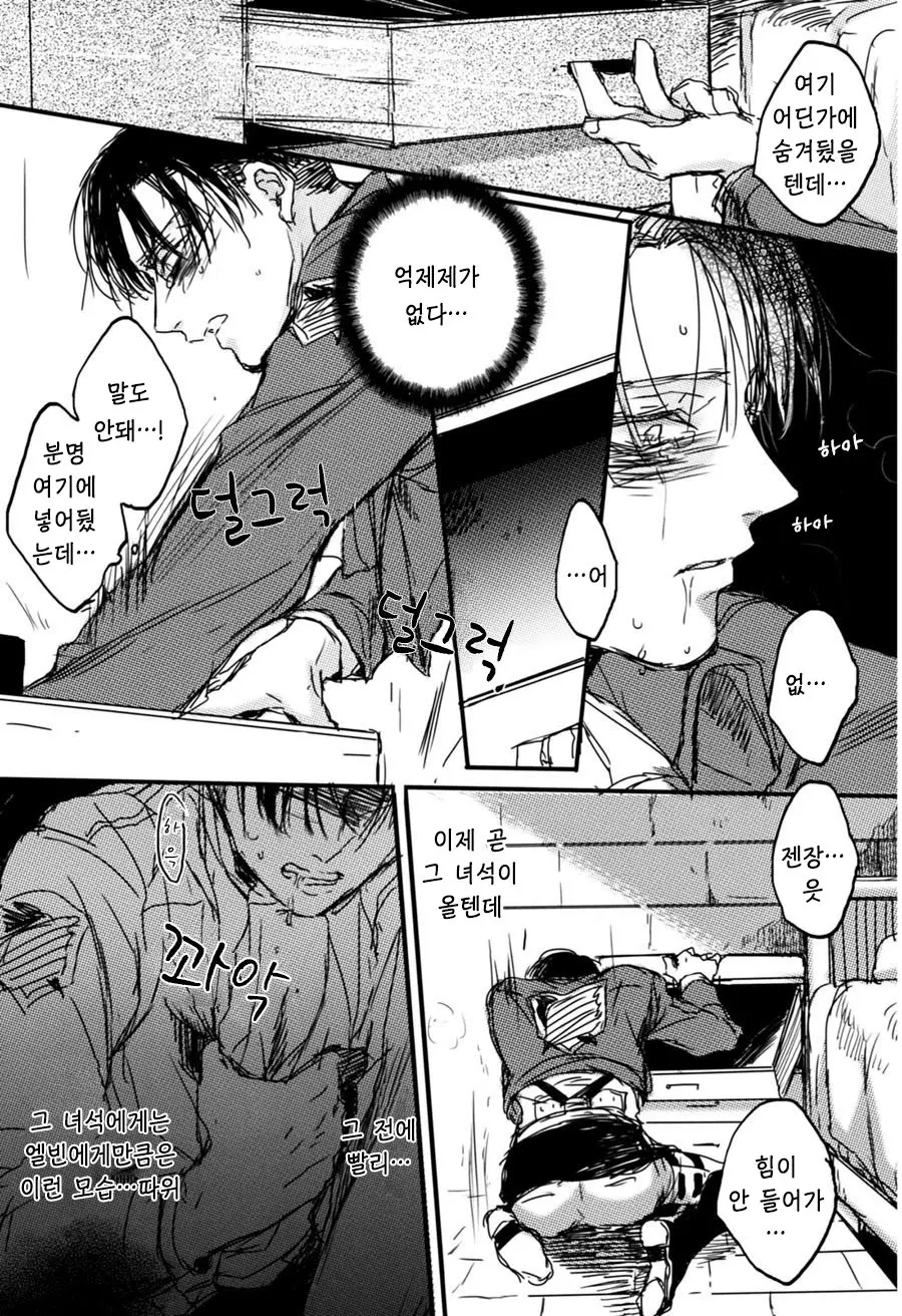 웹툰 이미지 13