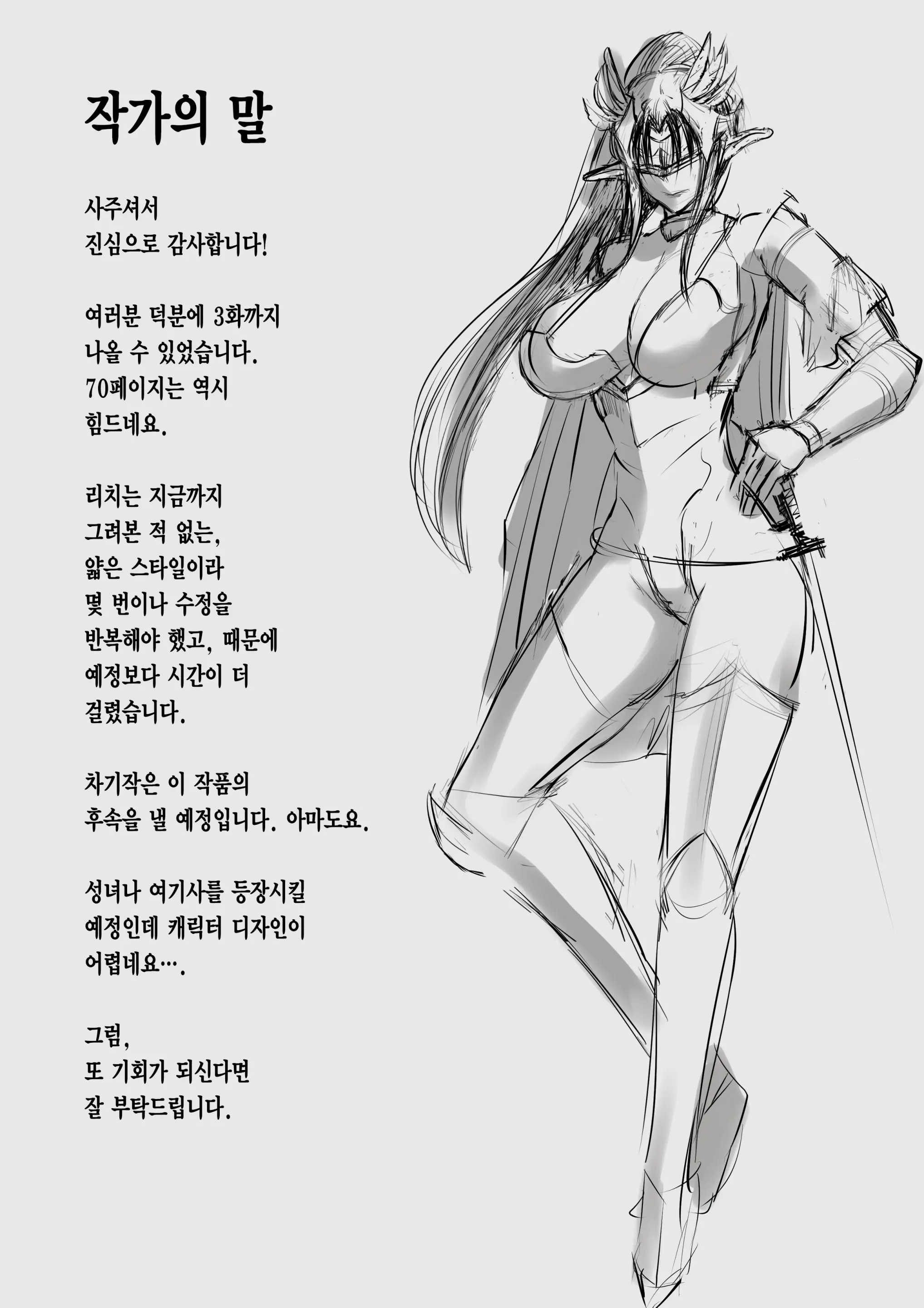 웹툰 이미지 75