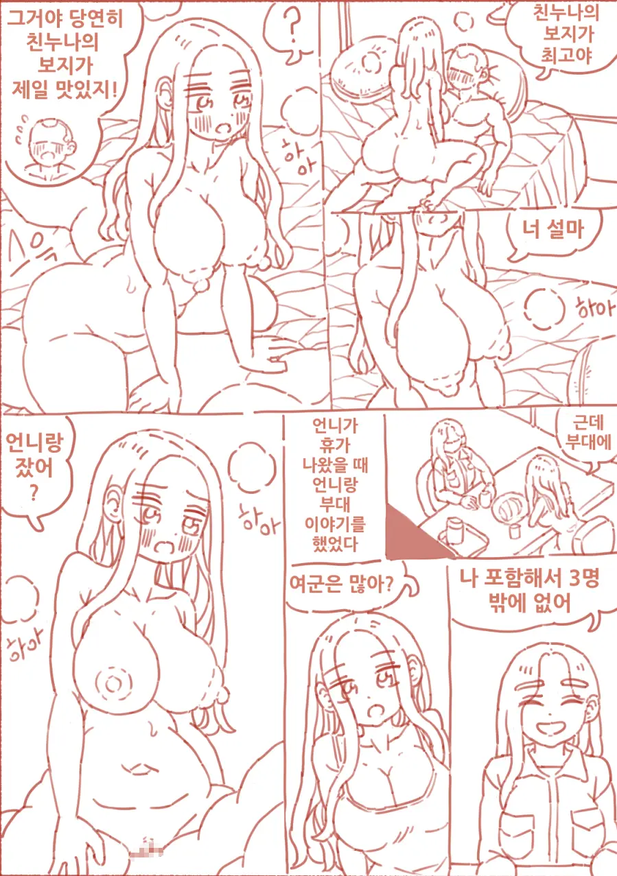 웹툰 이미지 102