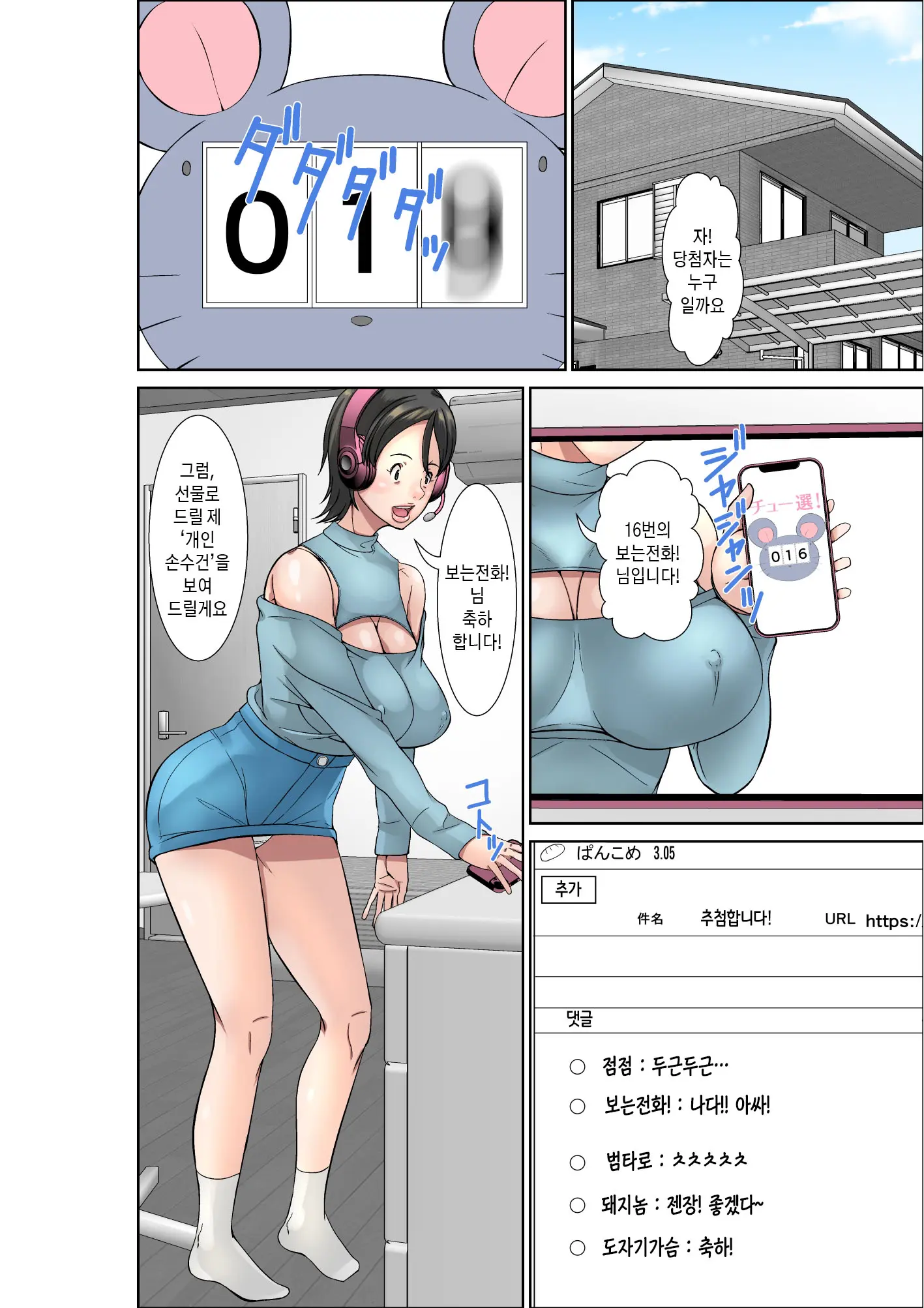 웹툰 이미지 1