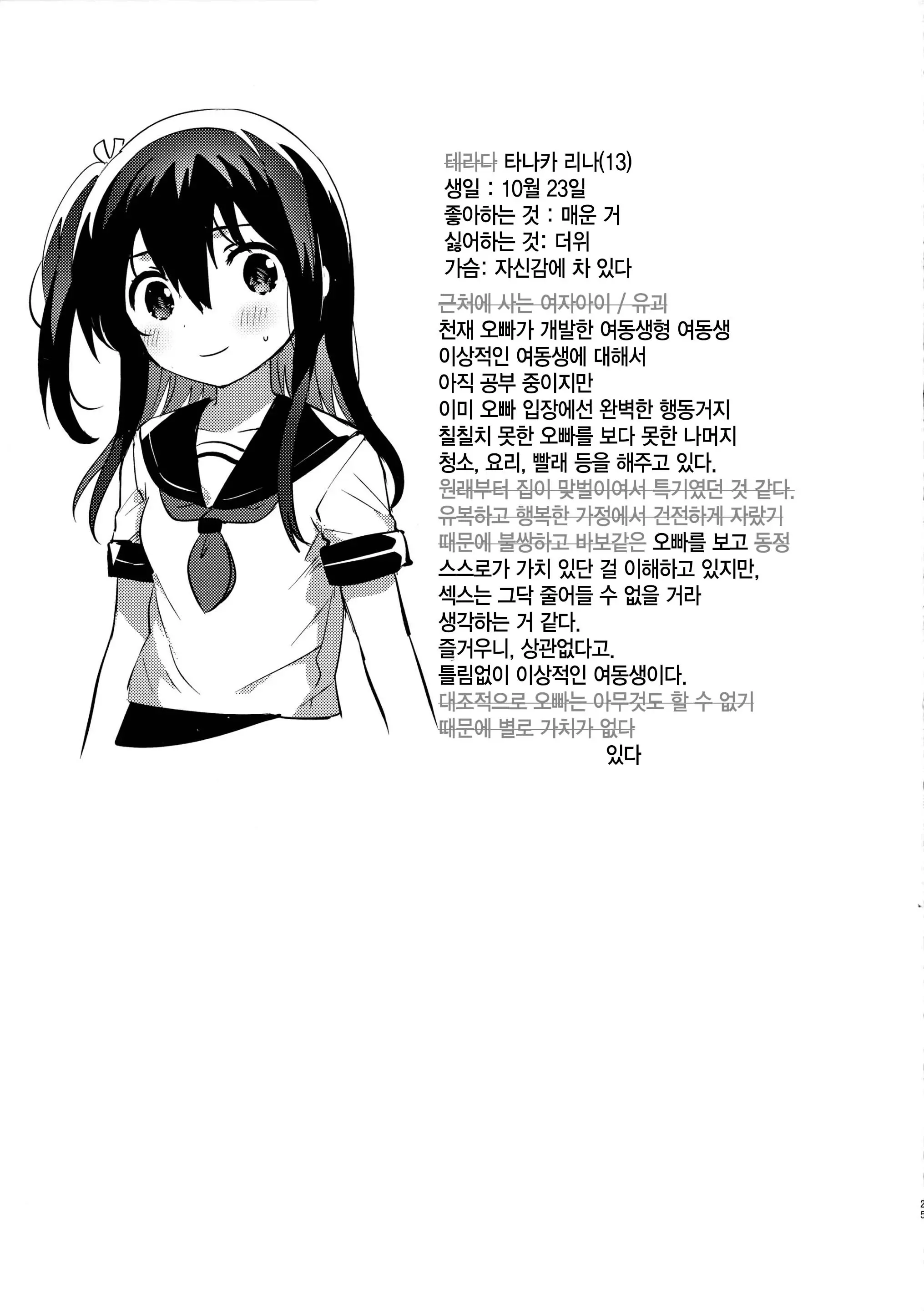 웹툰 이미지 23