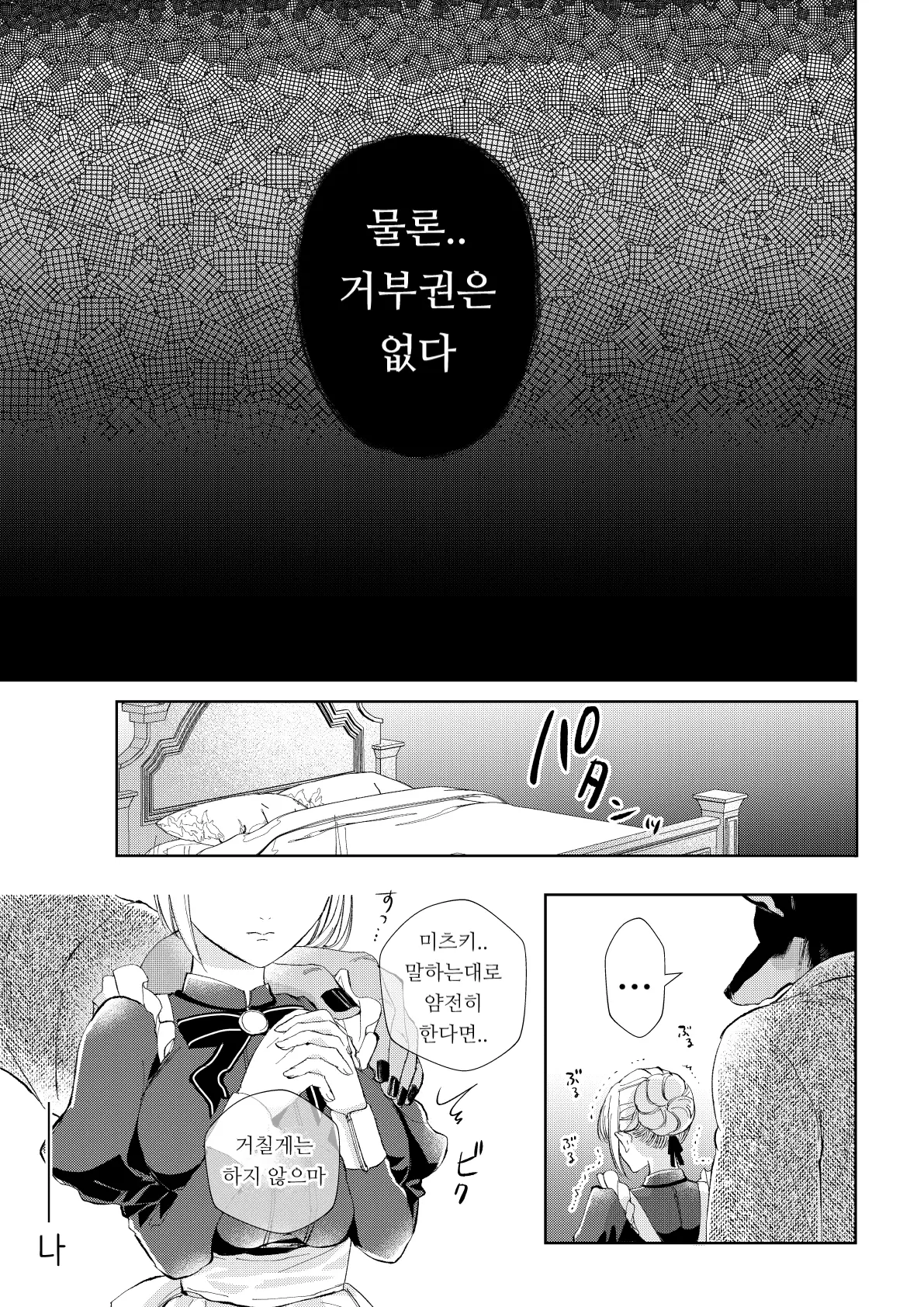 웹툰 이미지 22