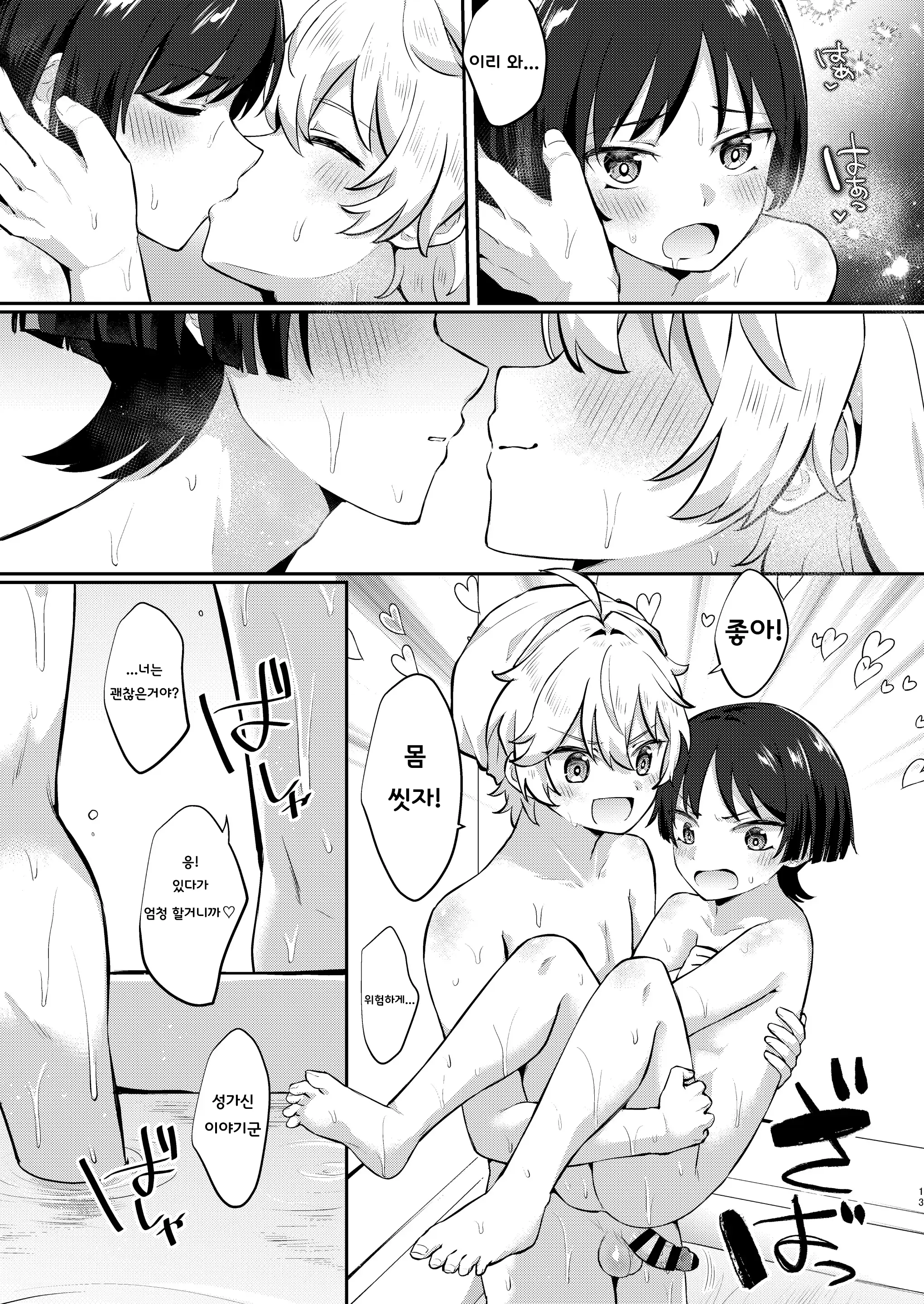 웹툰 이미지 11