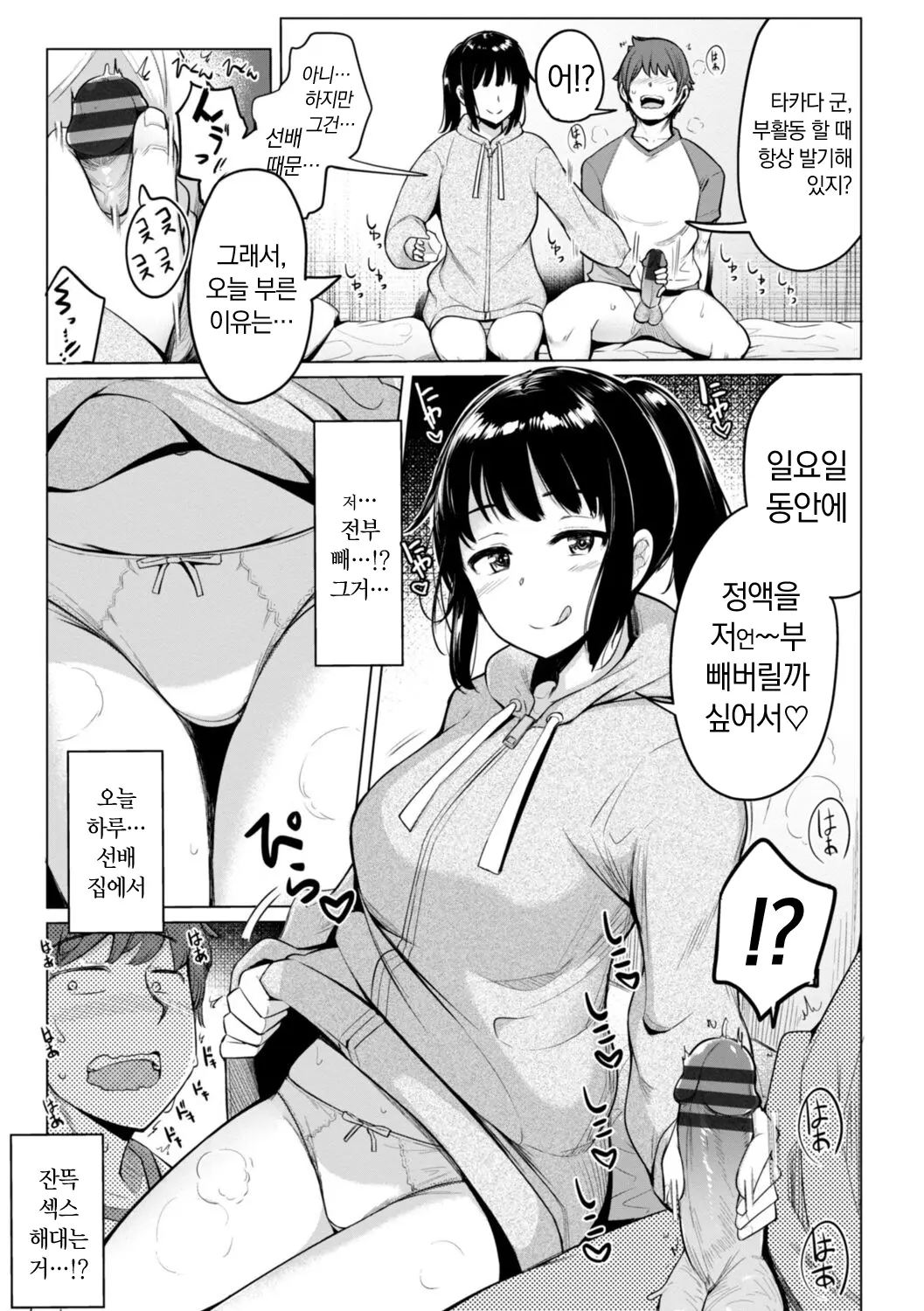 웹툰 이미지 42