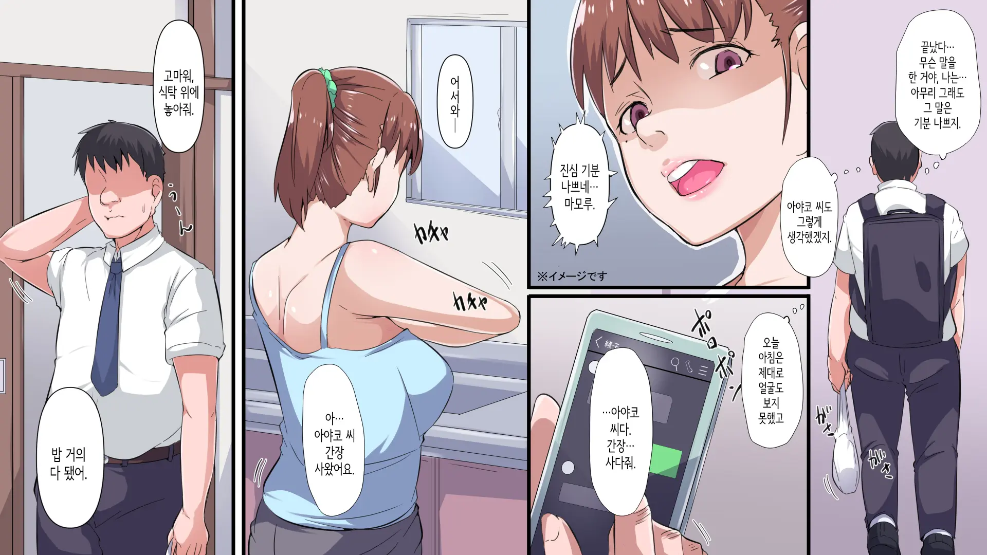 웹툰 이미지 11