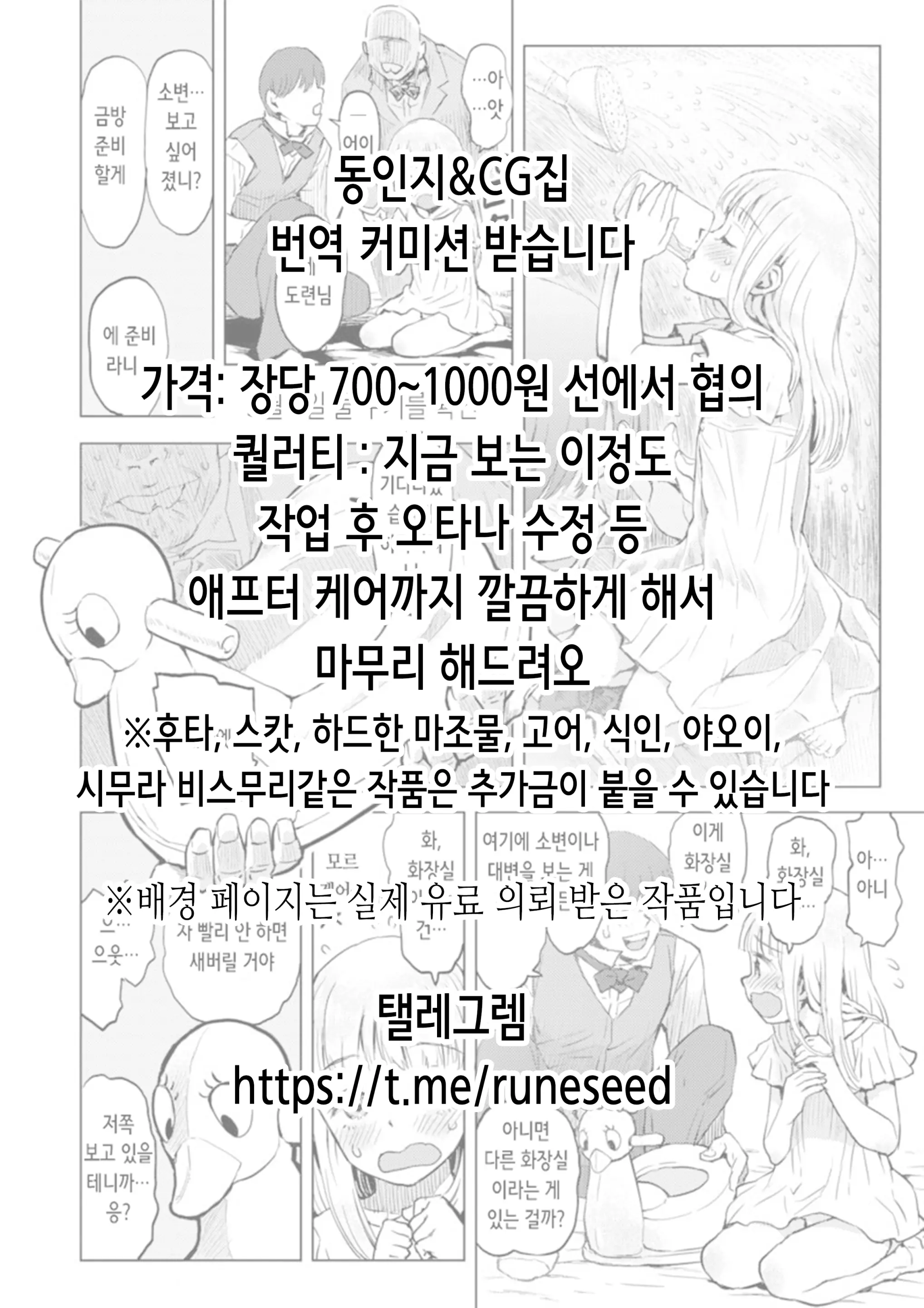 웹툰 이미지 48