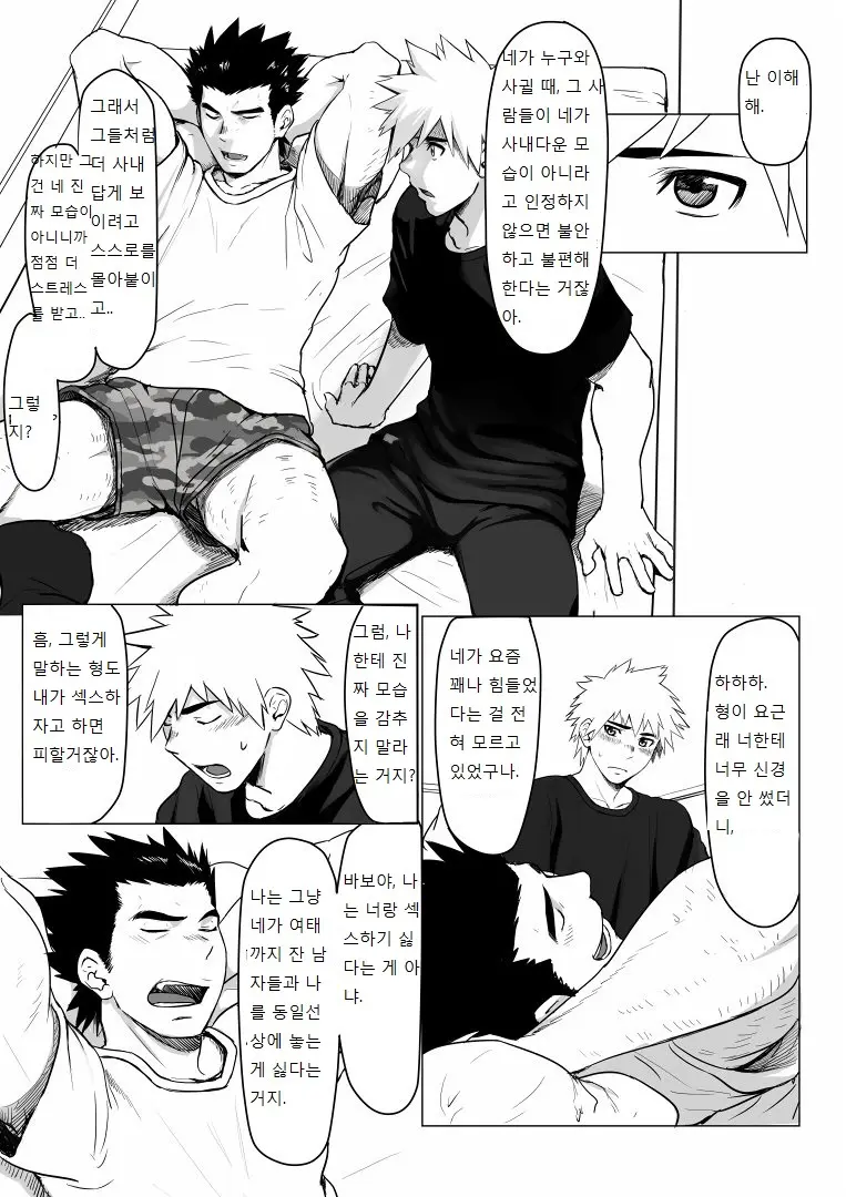 웹툰 이미지 21