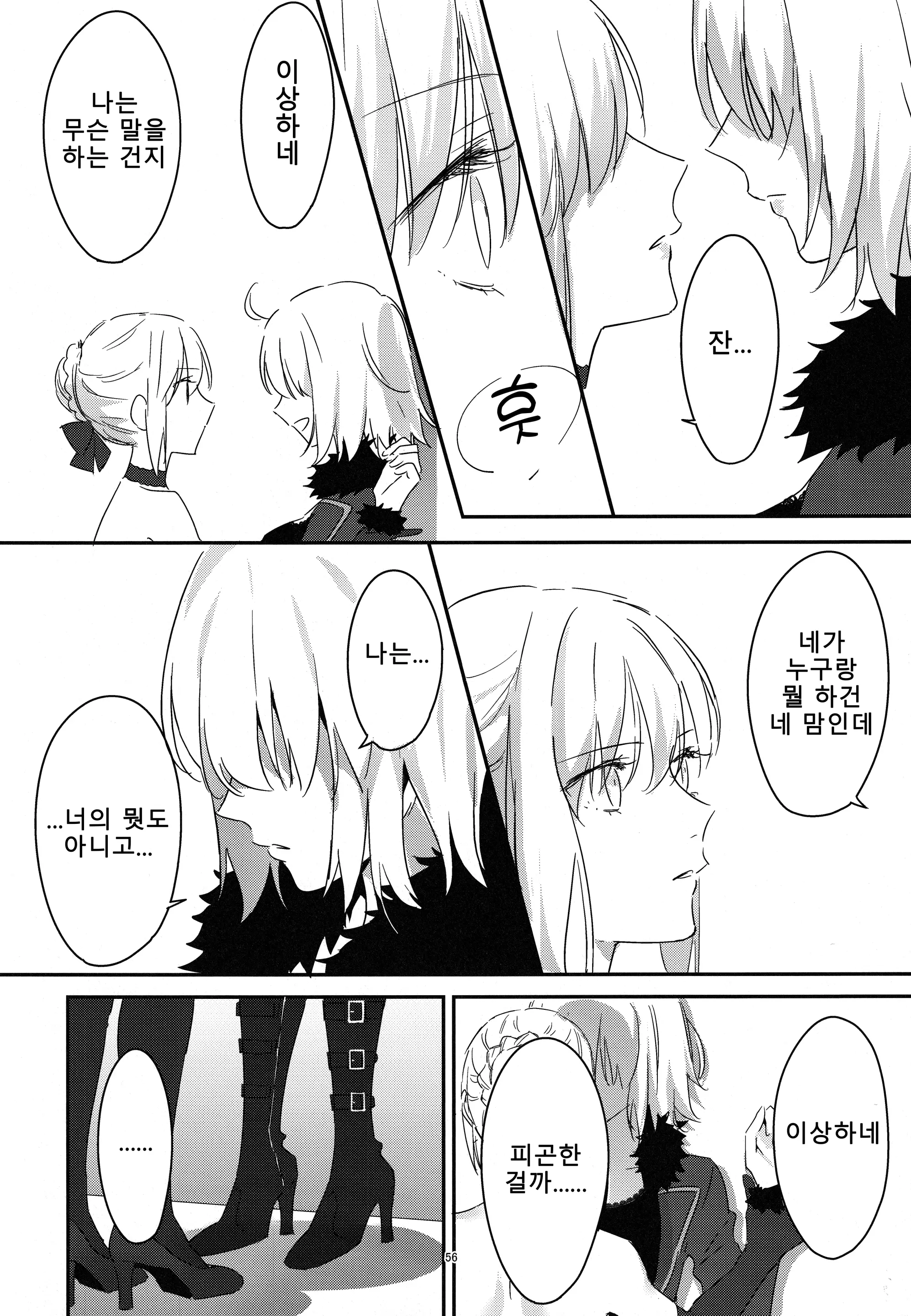 웹툰 이미지 55