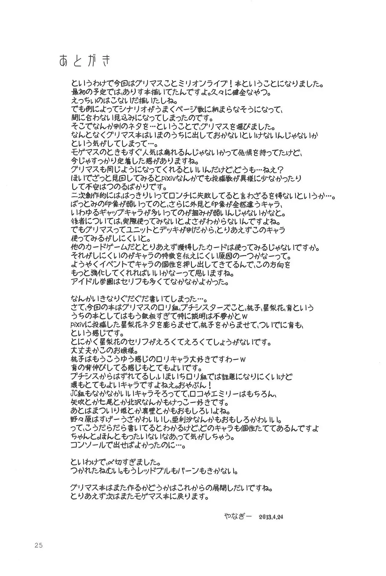 웹툰 이미지 23