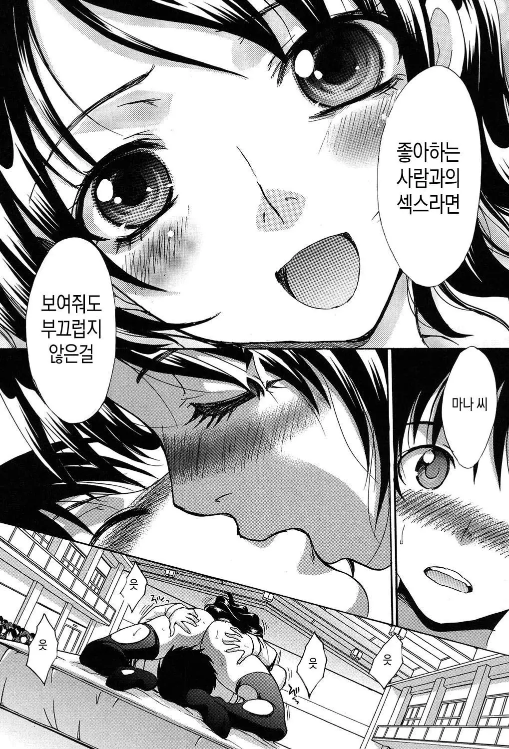 웹툰 이미지 212