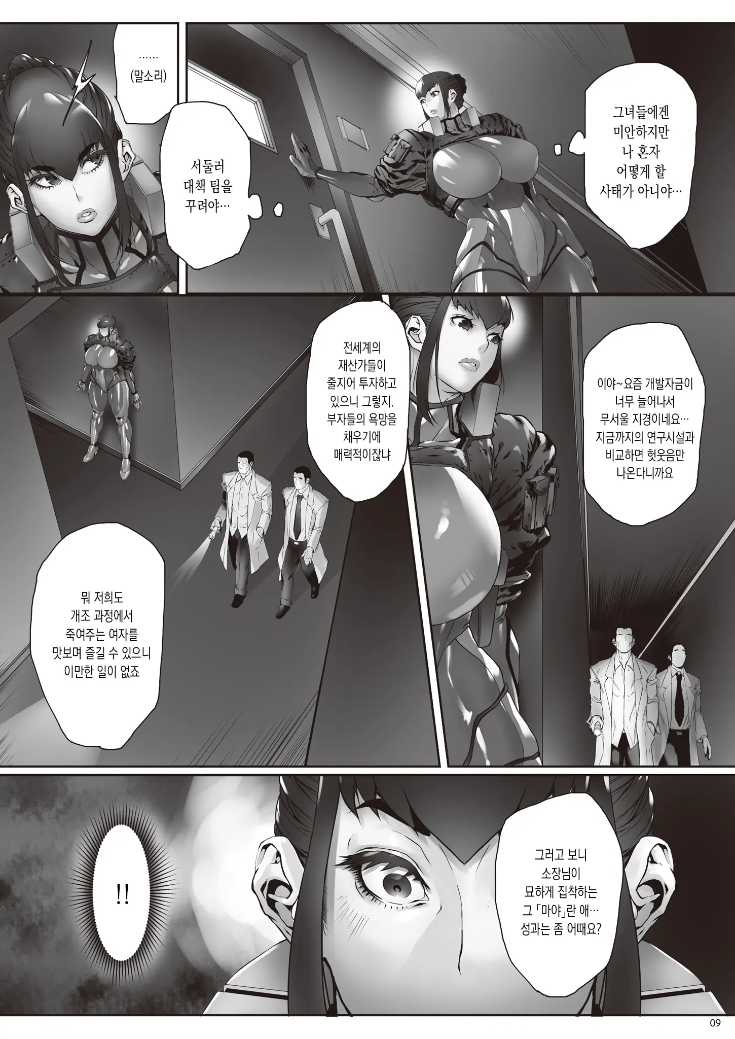 웹툰 이미지 9