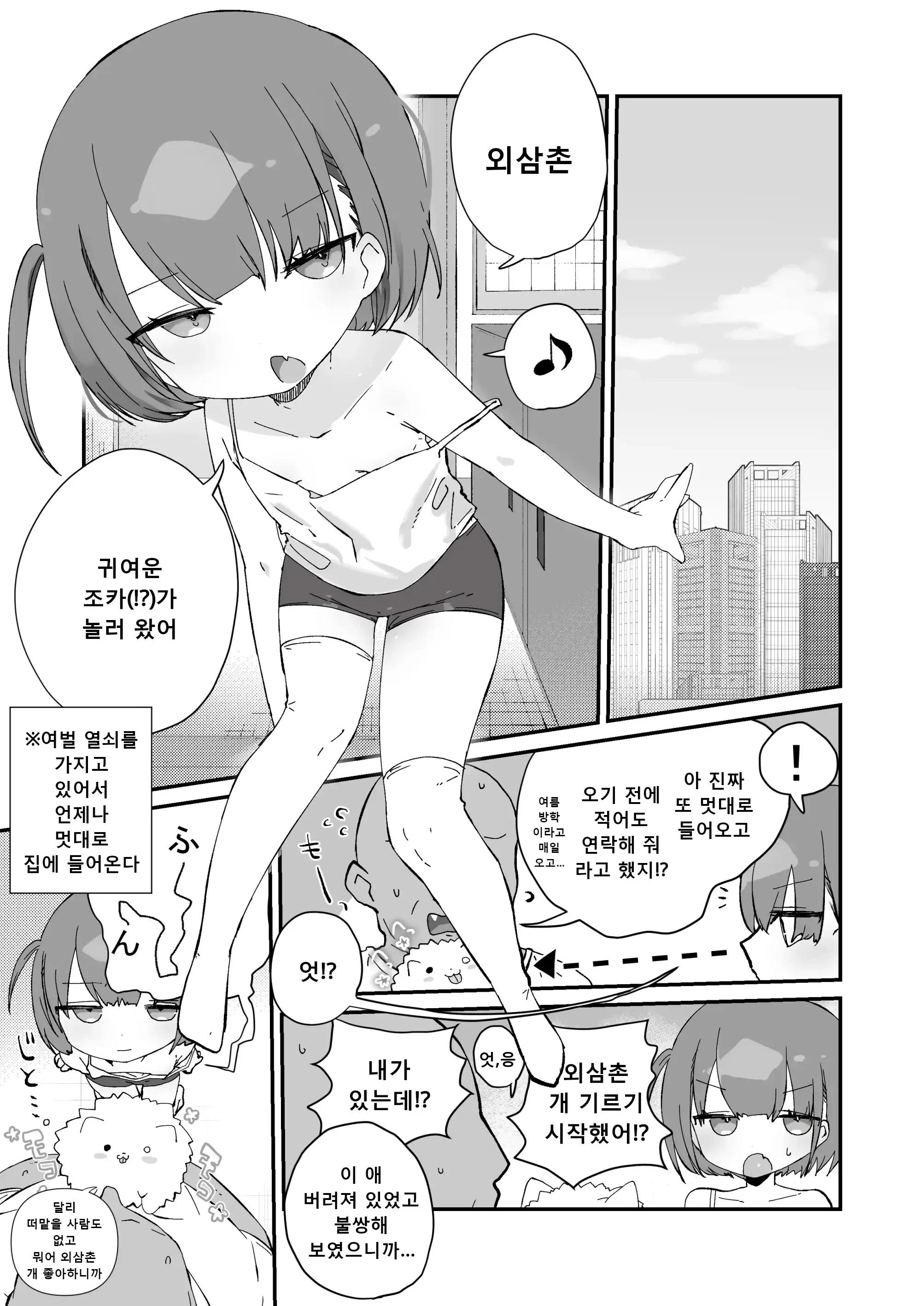 웹툰 이미지 2