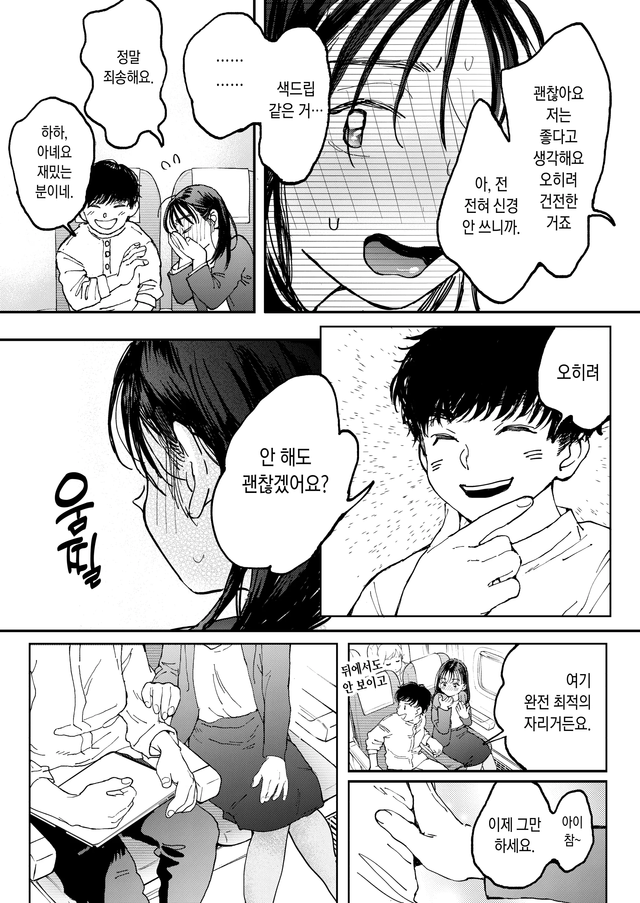 웹툰 이미지 13