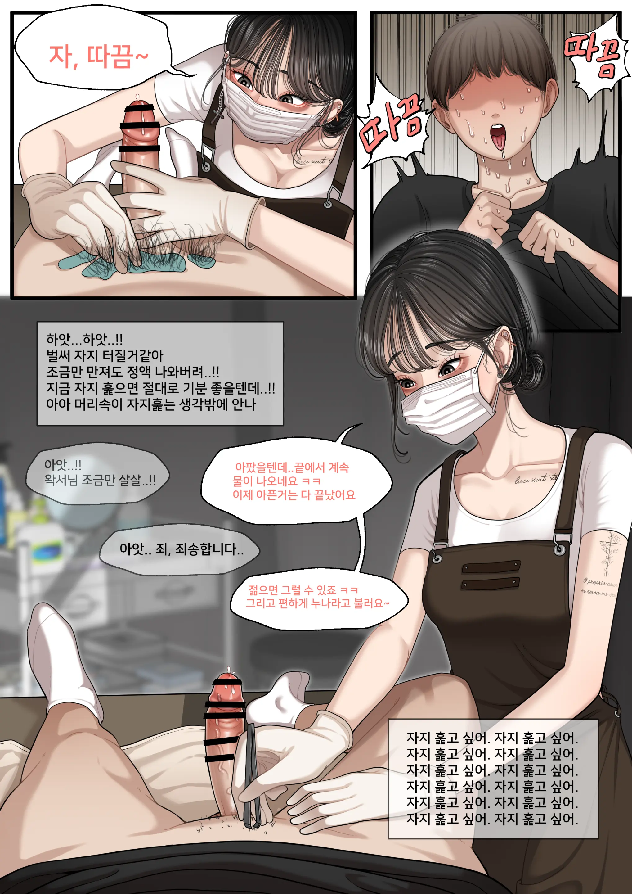 웹툰 이미지 180