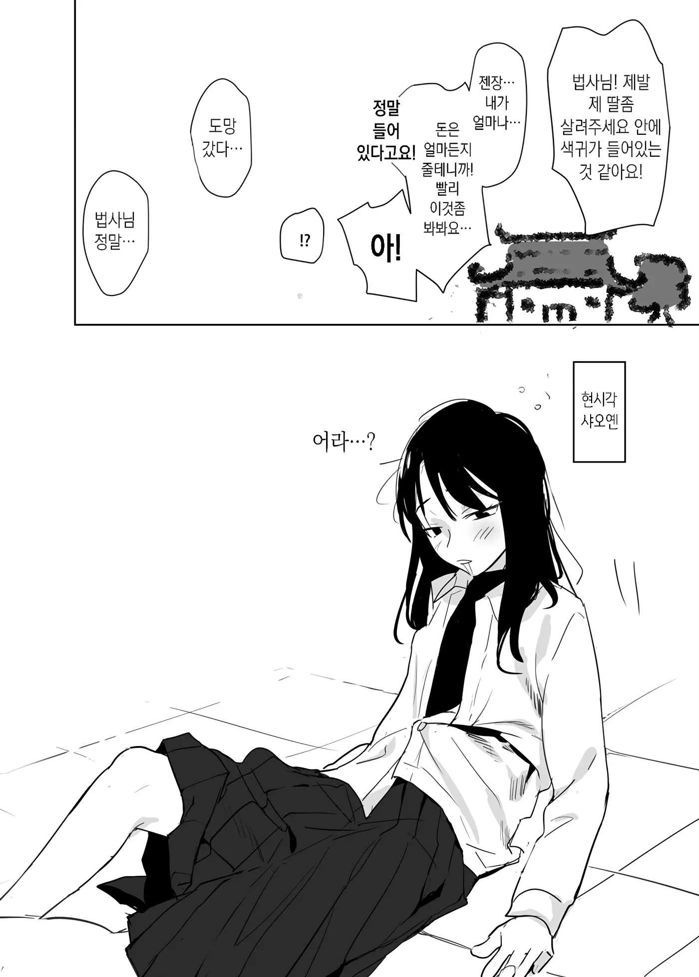 웹툰 이미지 18