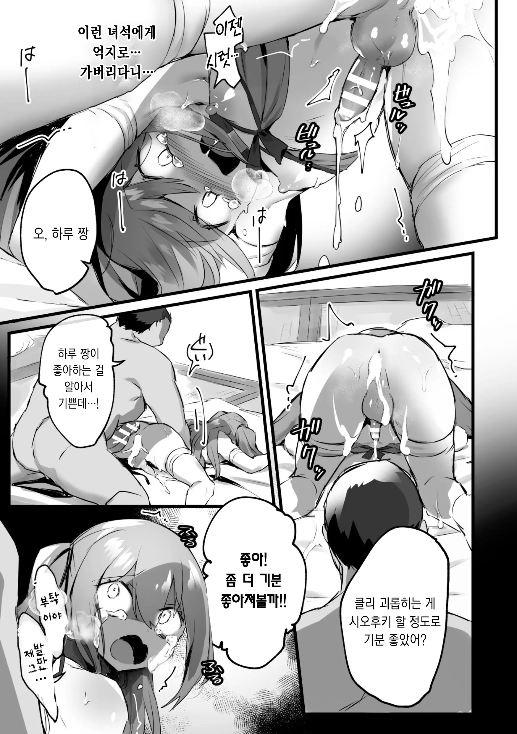 웹툰 이미지 19
