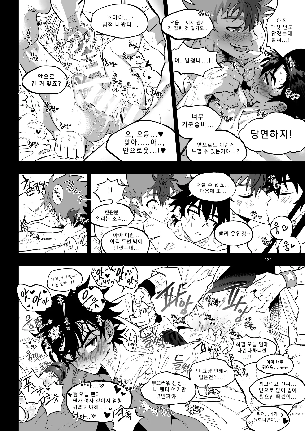 웹툰 이미지 120