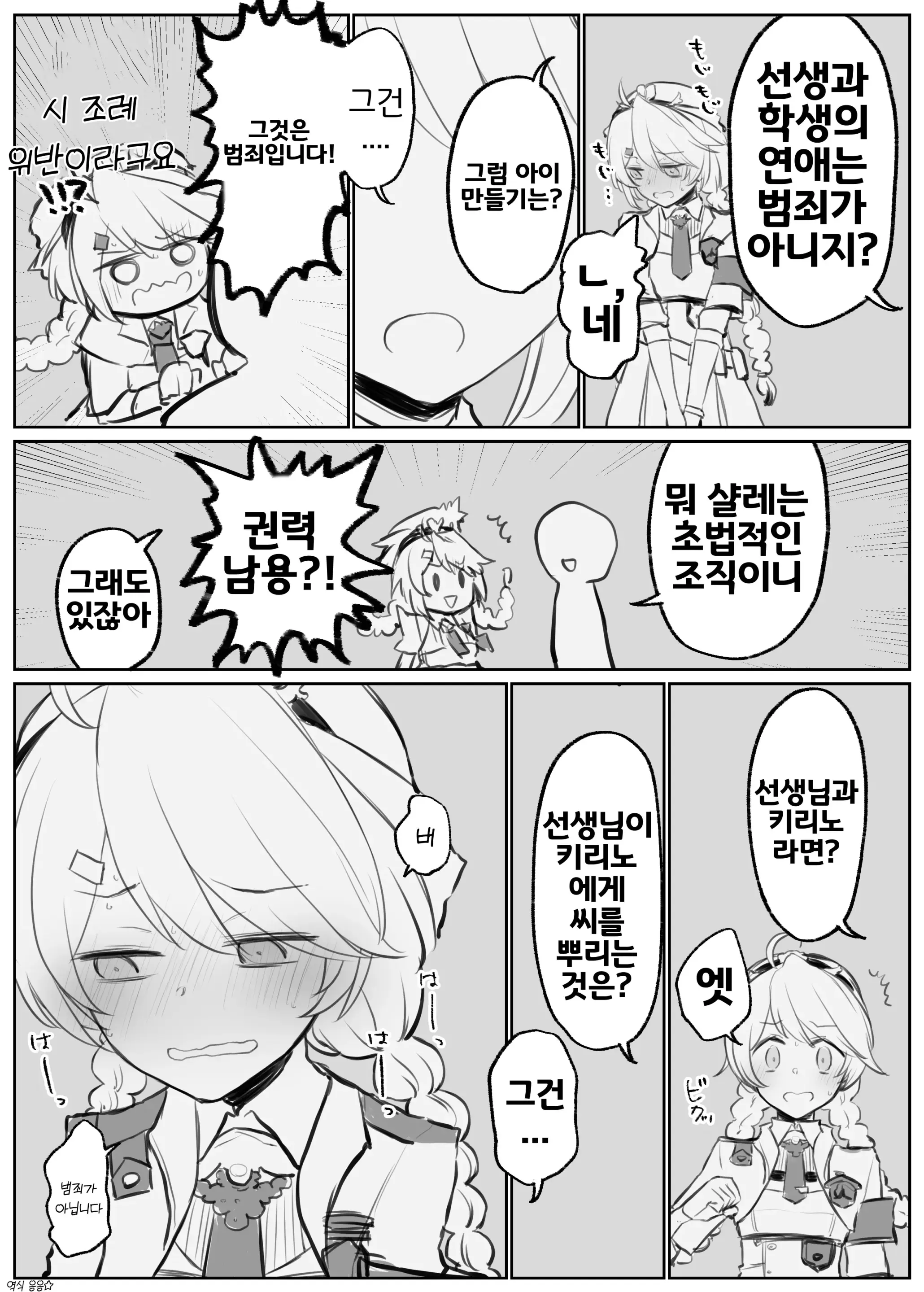 웹툰 이미지 70