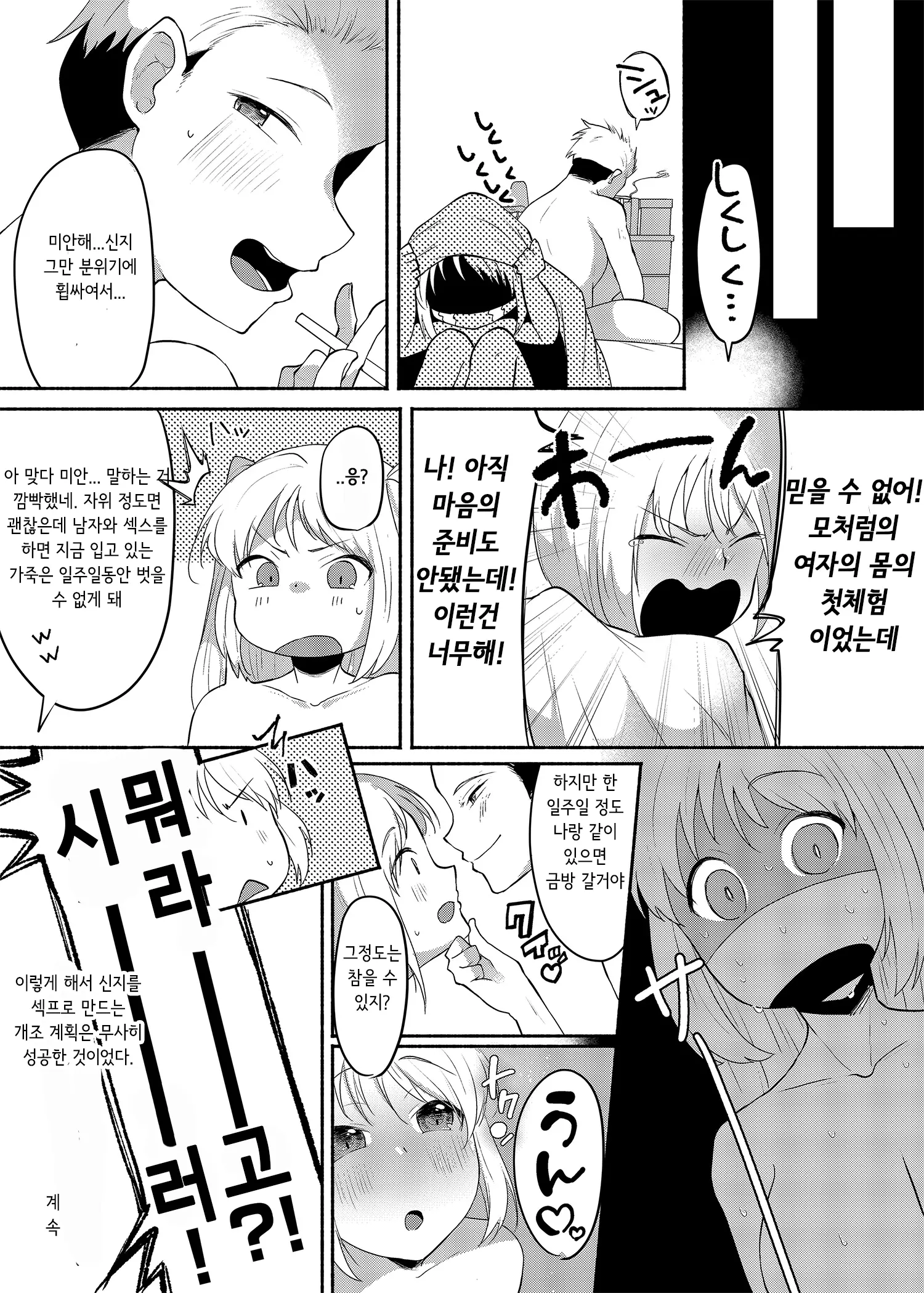 웹툰 이미지 30